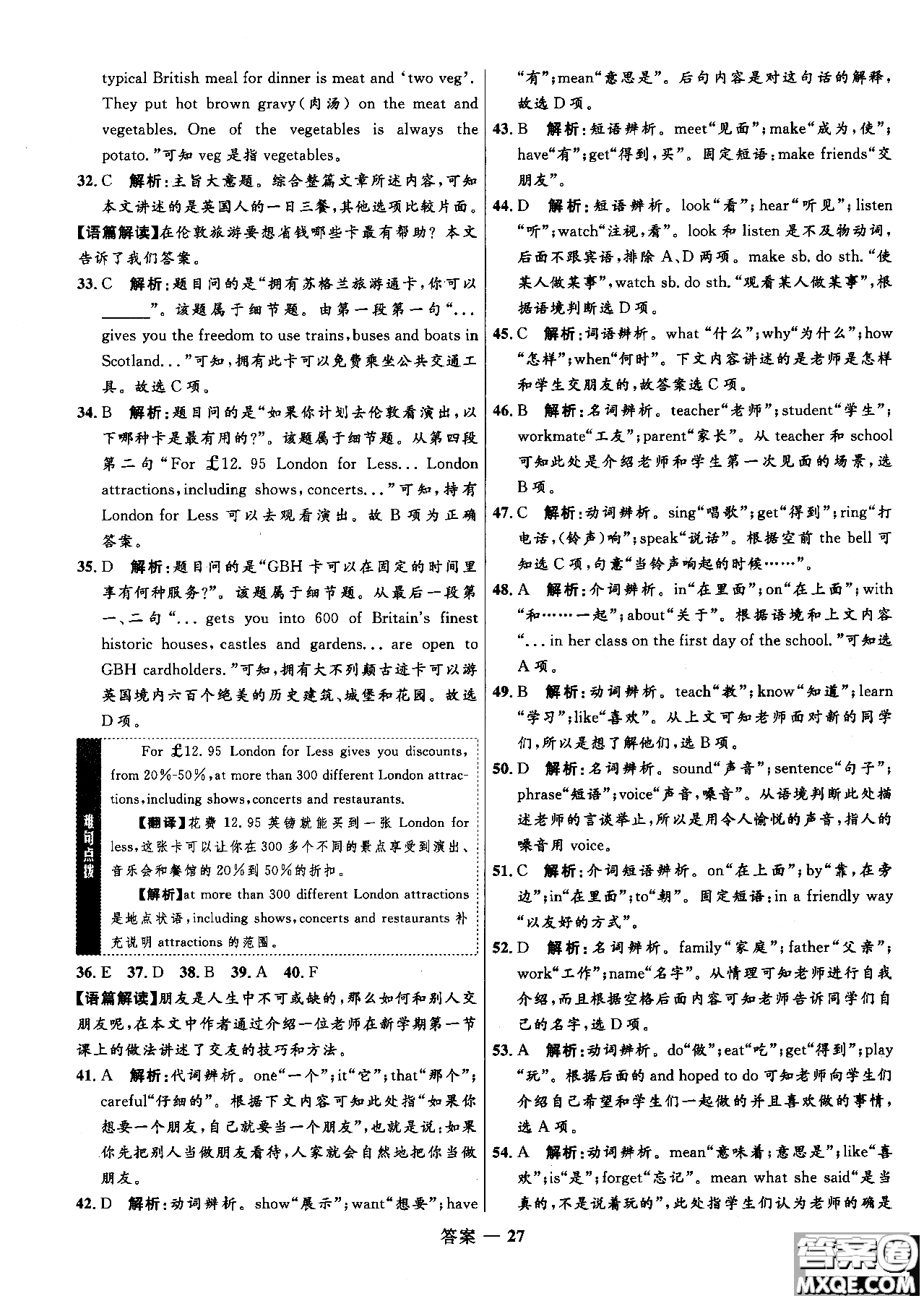 2018年高中同步測控優(yōu)化訓練英語必修1必外研版WY參考答案