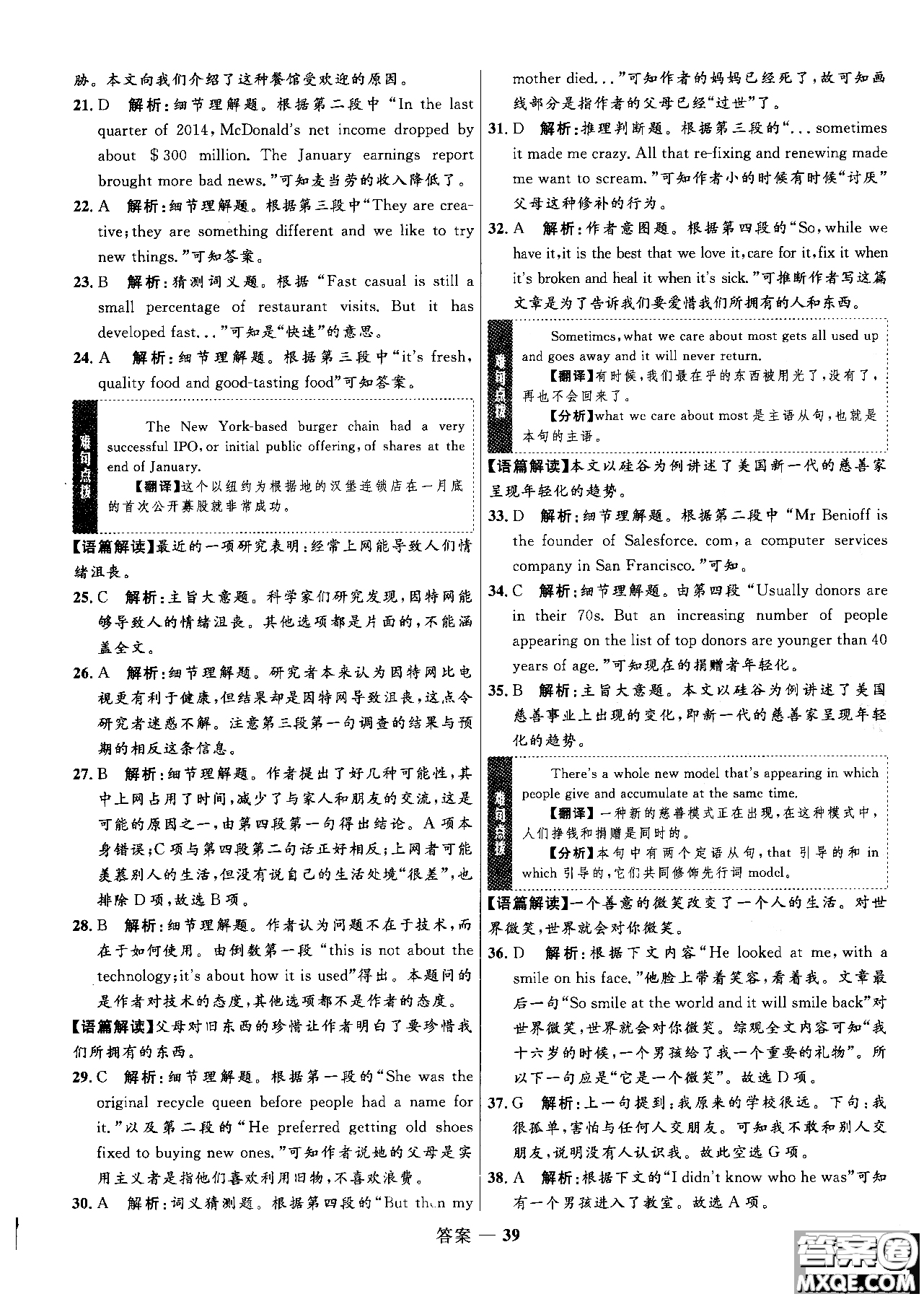 2018年高中同步測控優(yōu)化訓練英語必修1必外研版WY參考答案