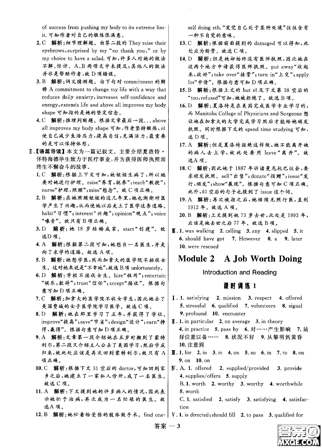 2018全新志鴻優(yōu)化高中同步測控優(yōu)化訓練英語必修5外研版WY參考答案