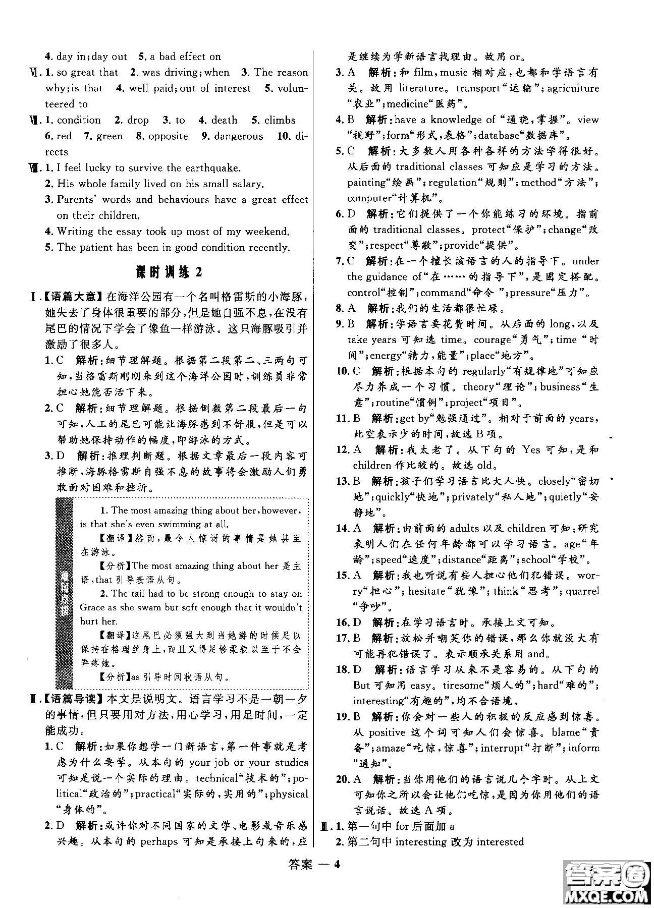 2018全新志鴻優(yōu)化高中同步測控優(yōu)化訓練英語必修5外研版WY參考答案