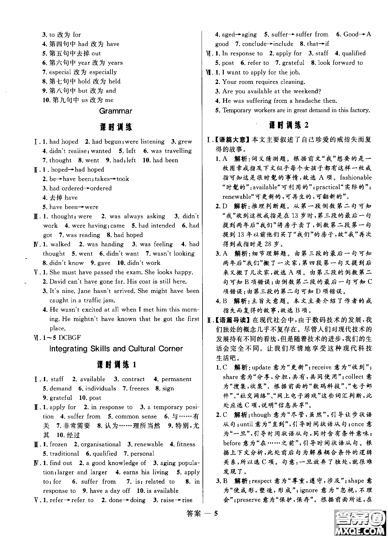 2018全新志鴻優(yōu)化高中同步測控優(yōu)化訓練英語必修5外研版WY參考答案