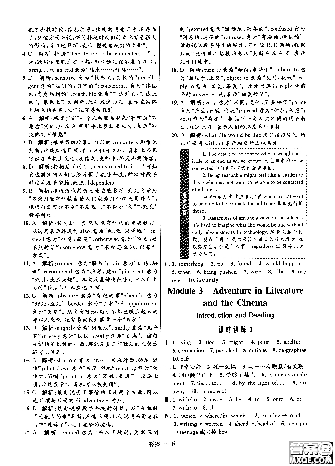 2018全新志鴻優(yōu)化高中同步測控優(yōu)化訓練英語必修5外研版WY參考答案