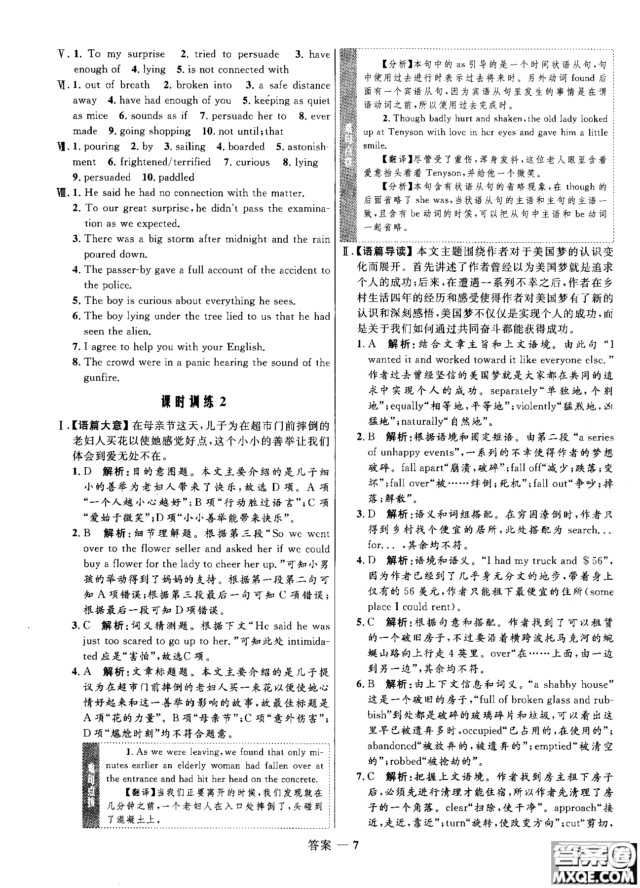2018全新志鴻優(yōu)化高中同步測控優(yōu)化訓練英語必修5外研版WY參考答案