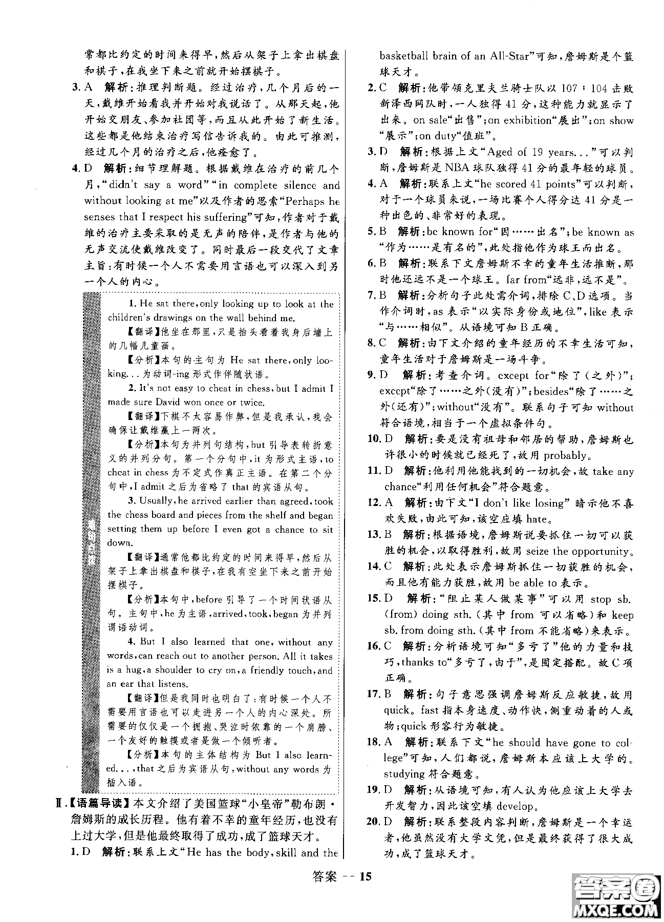 2018全新志鴻優(yōu)化高中同步測控優(yōu)化訓練英語必修5外研版WY參考答案