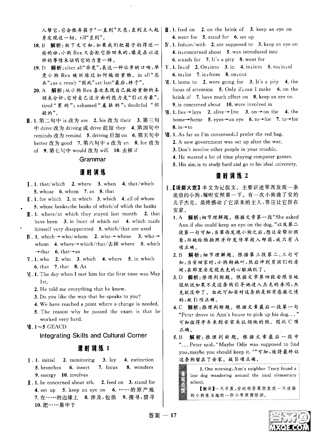 2018全新志鴻優(yōu)化高中同步測控優(yōu)化訓練英語必修5外研版WY參考答案