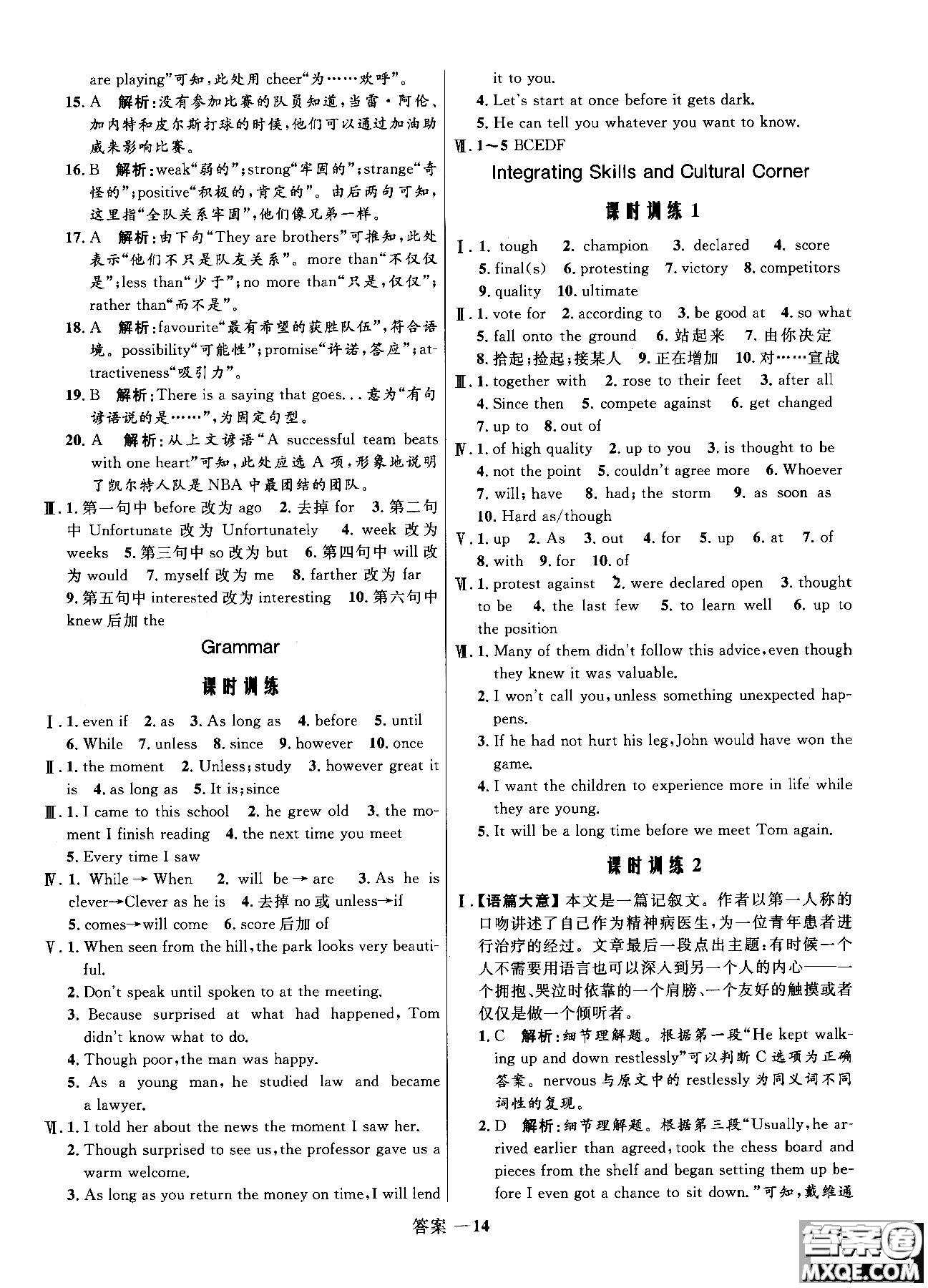 2018全新志鴻優(yōu)化高中同步測控優(yōu)化訓練英語必修5外研版WY參考答案