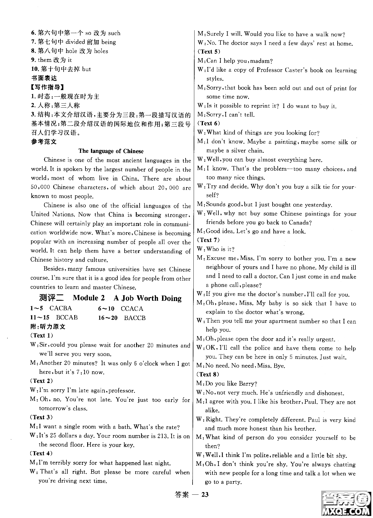 2018全新志鴻優(yōu)化高中同步測控優(yōu)化訓練英語必修5外研版WY參考答案