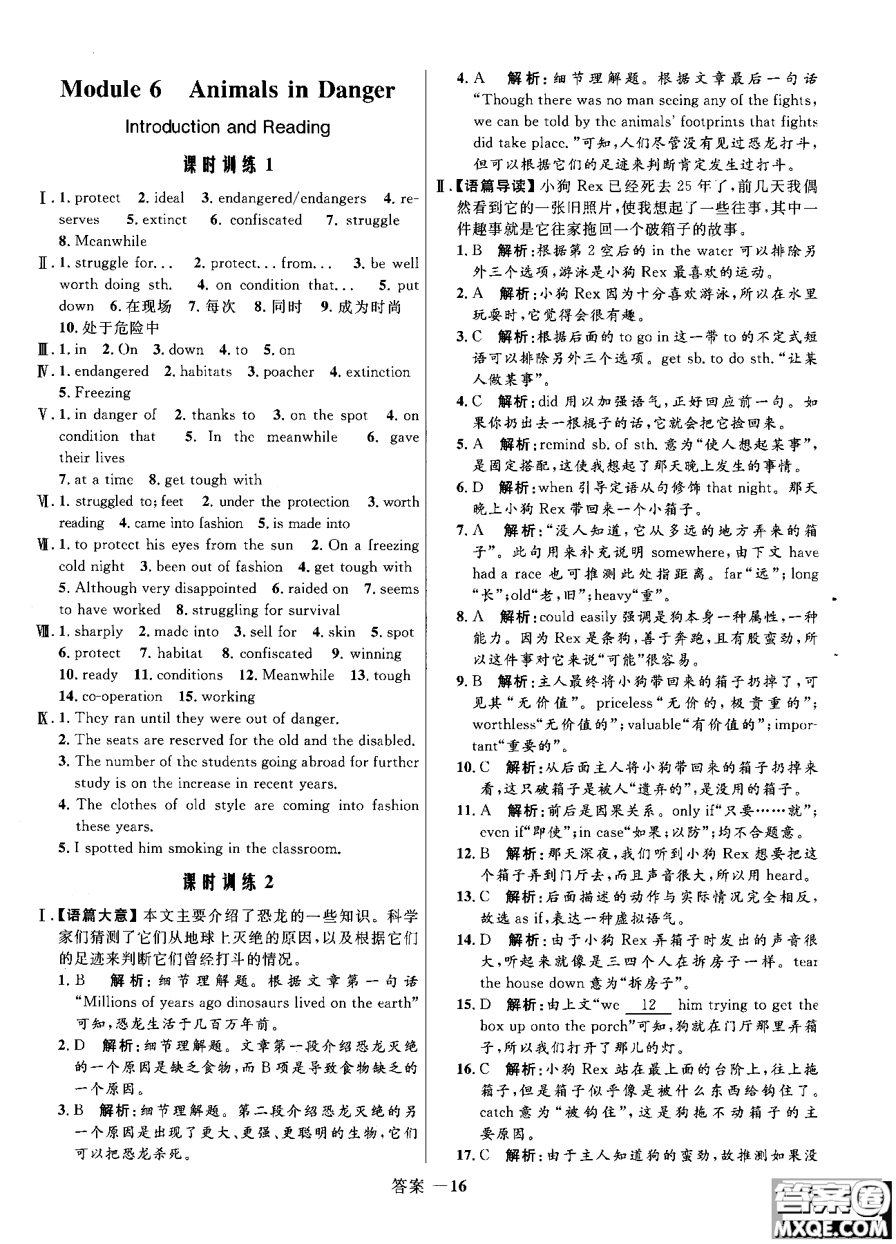 2018全新志鴻優(yōu)化高中同步測控優(yōu)化訓練英語必修5外研版WY參考答案