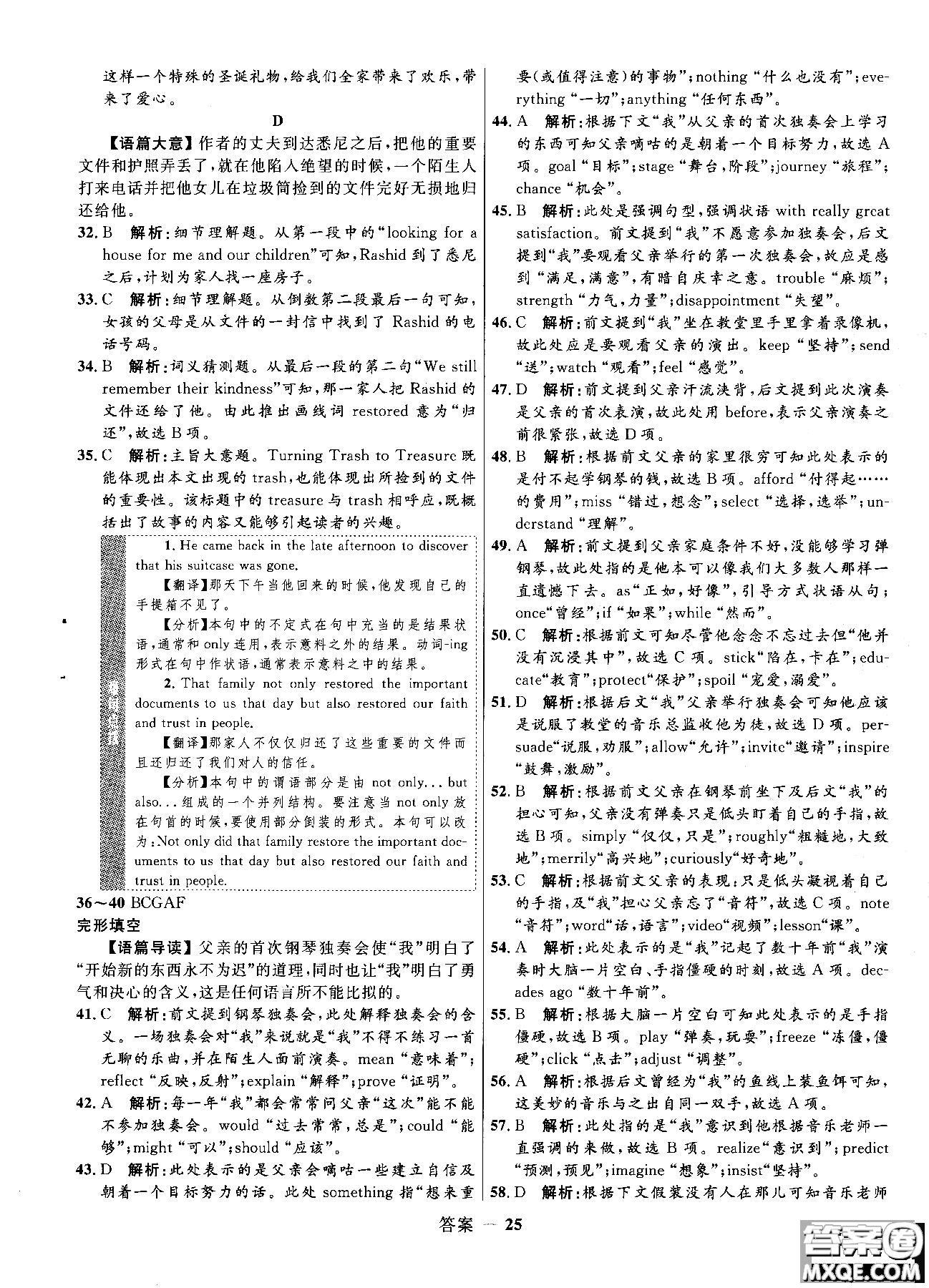 2018全新志鴻優(yōu)化高中同步測控優(yōu)化訓練英語必修5外研版WY參考答案