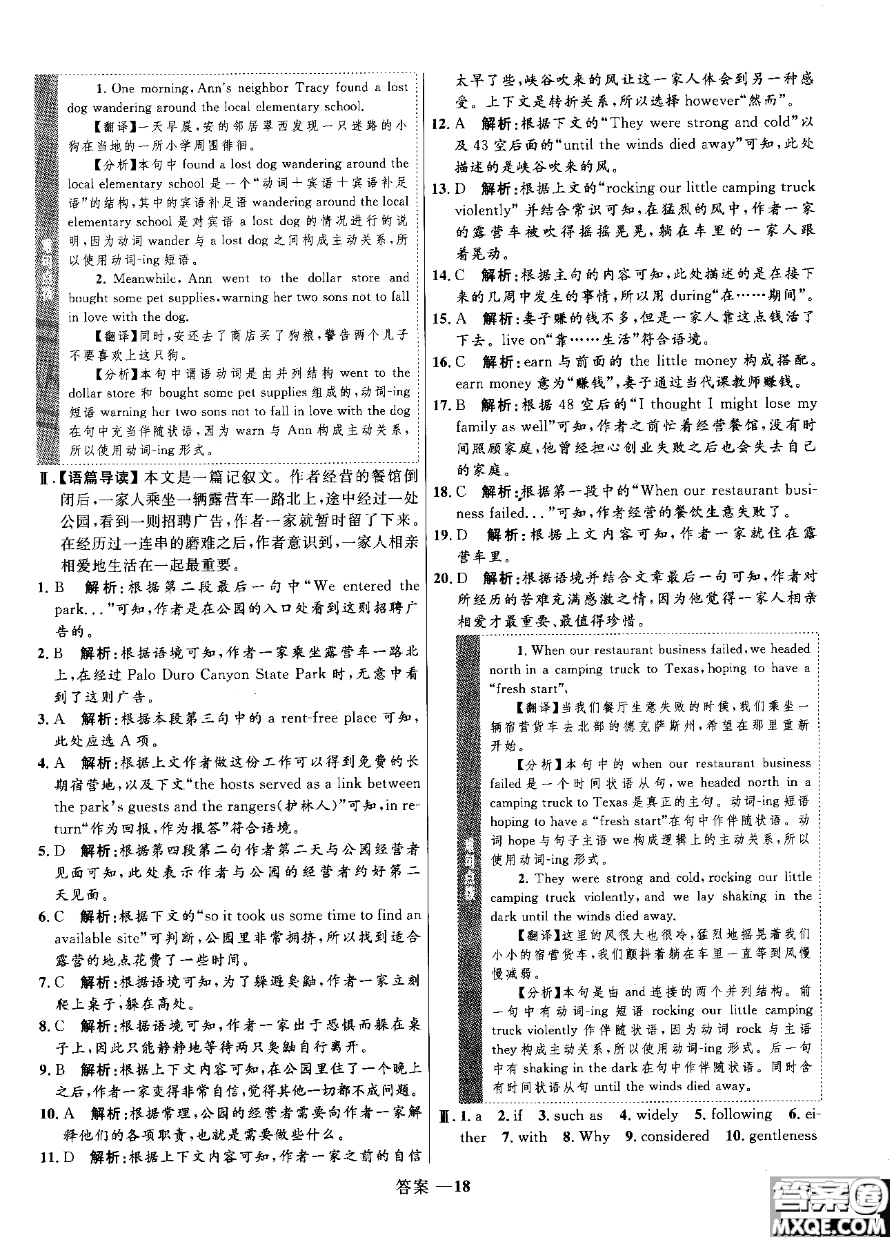 2018全新志鴻優(yōu)化高中同步測控優(yōu)化訓練英語必修5外研版WY參考答案