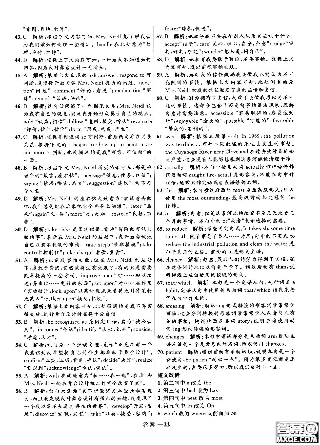 2018全新志鴻優(yōu)化高中同步測控優(yōu)化訓練英語必修5外研版WY參考答案