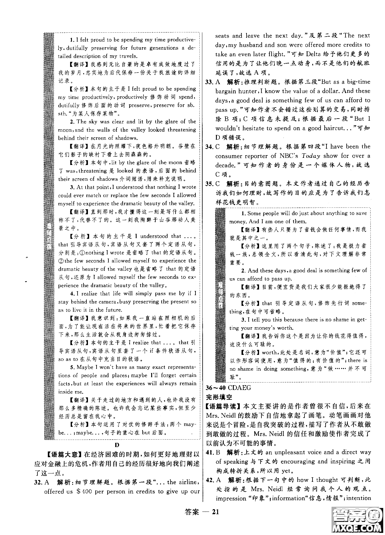 2018全新志鴻優(yōu)化高中同步測控優(yōu)化訓練英語必修5外研版WY參考答案