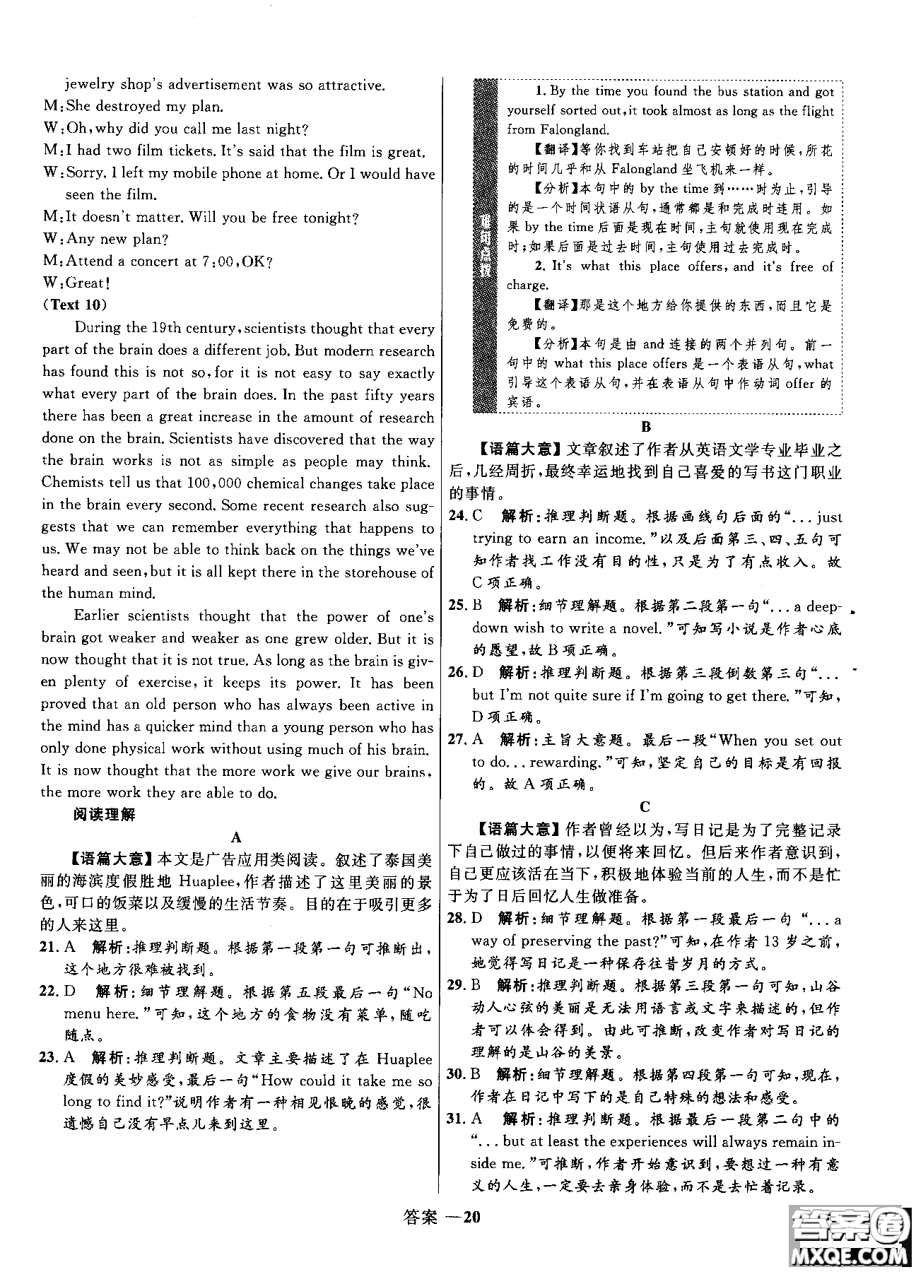 2018全新志鴻優(yōu)化高中同步測控優(yōu)化訓練英語必修5外研版WY參考答案