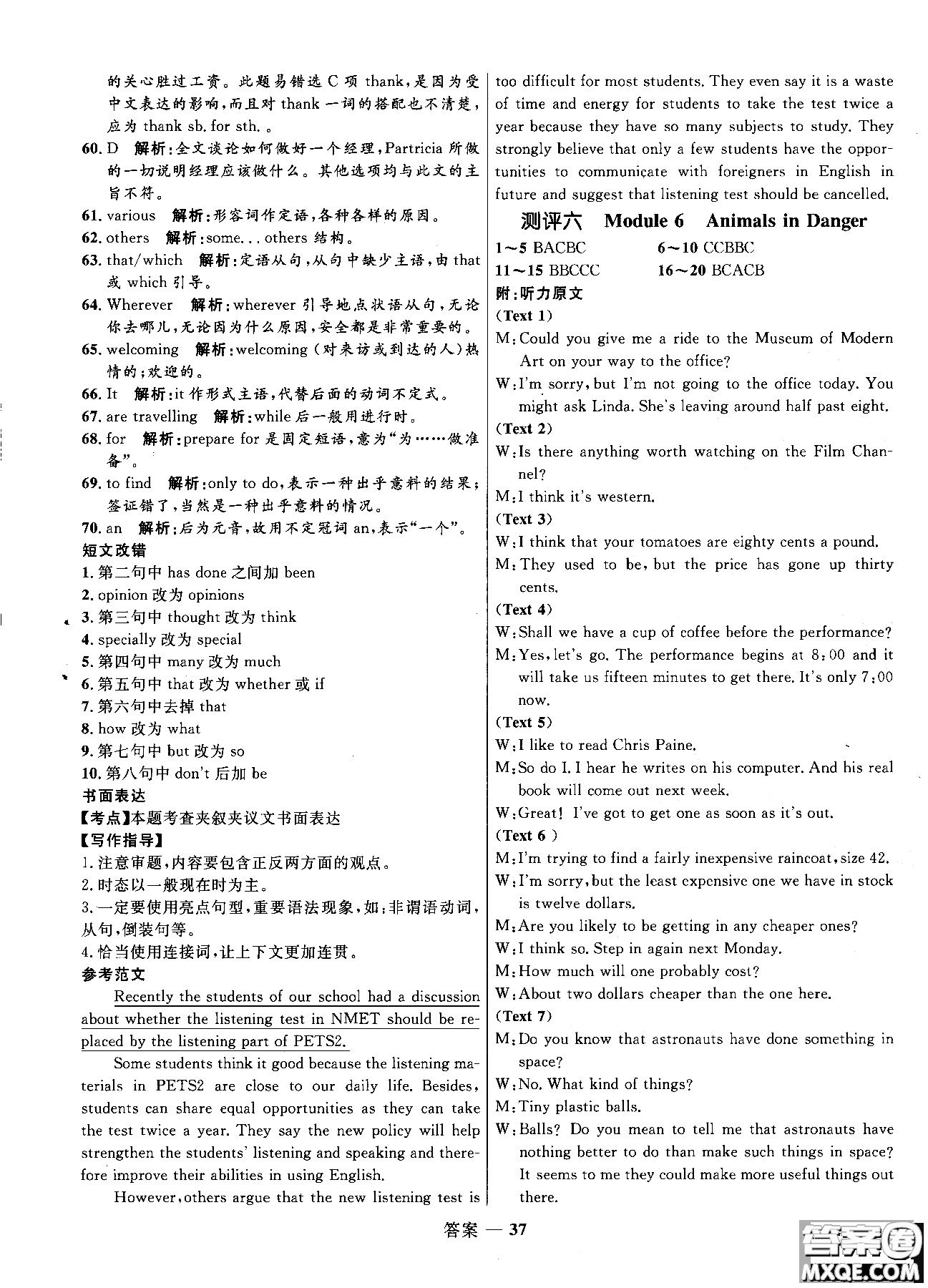 2018全新志鴻優(yōu)化高中同步測控優(yōu)化訓練英語必修5外研版WY參考答案