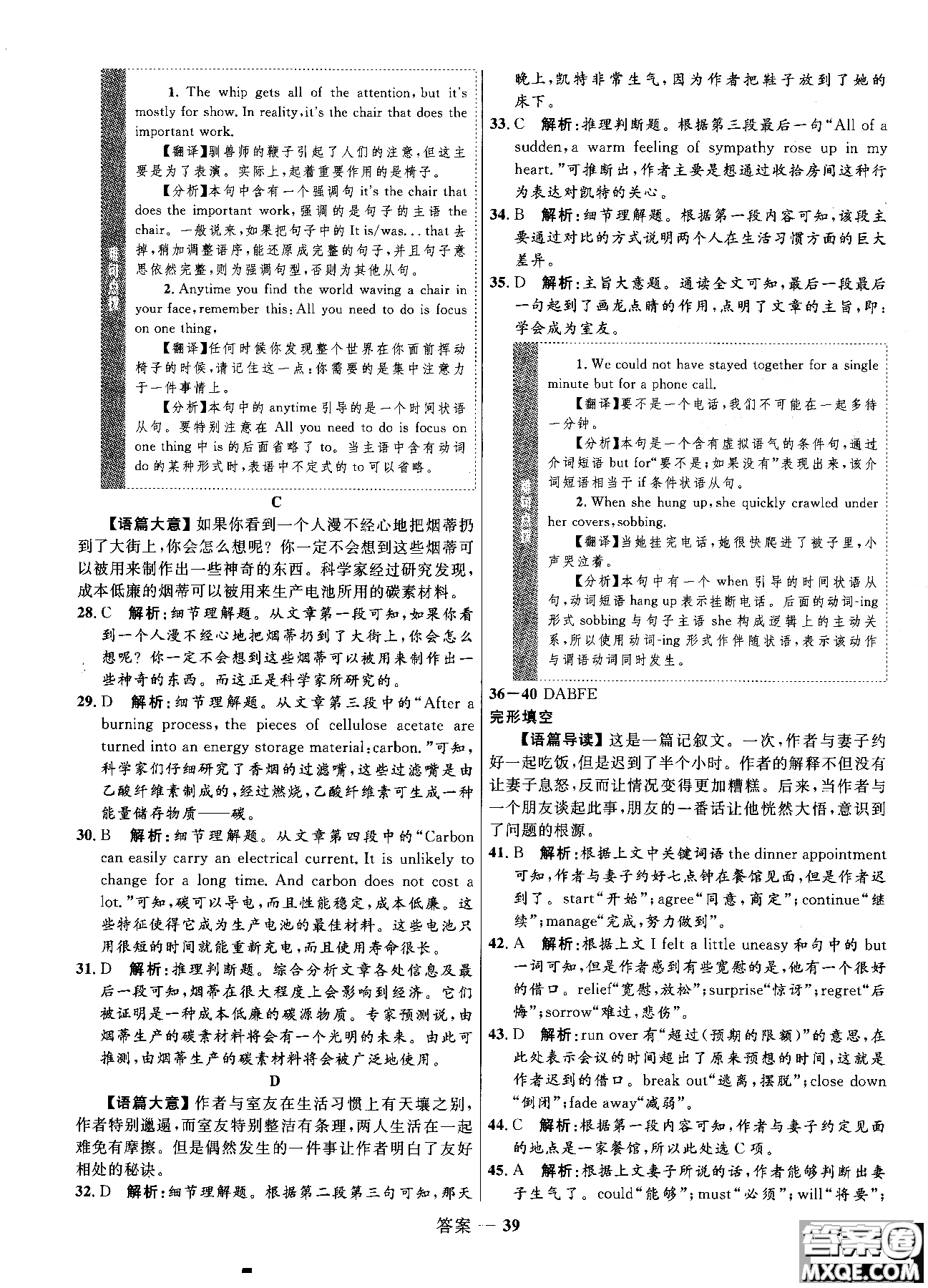 2018全新志鴻優(yōu)化高中同步測控優(yōu)化訓練英語必修5外研版WY參考答案