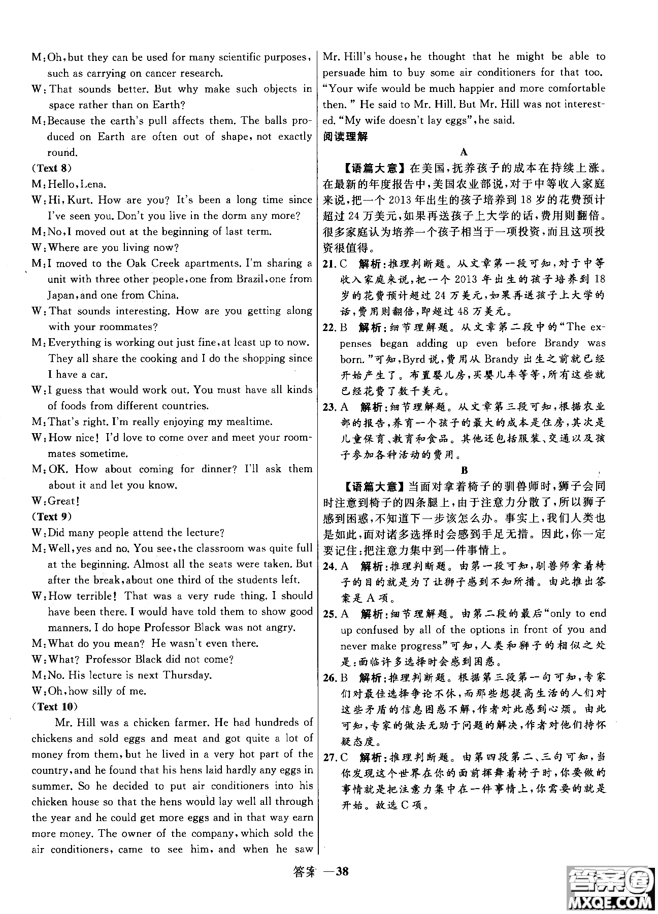 2018全新志鴻優(yōu)化高中同步測控優(yōu)化訓練英語必修5外研版WY參考答案