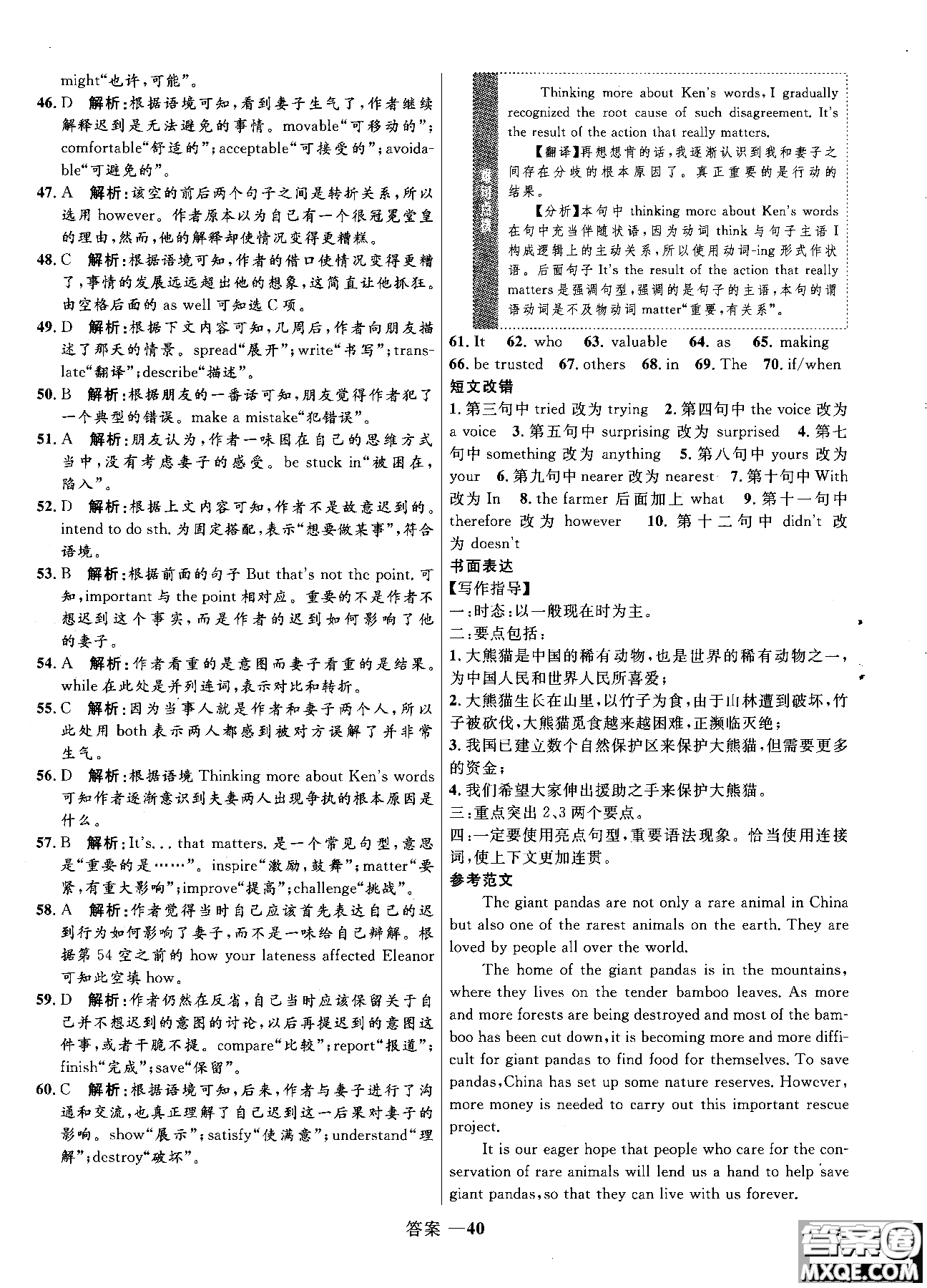 2018全新志鴻優(yōu)化高中同步測控優(yōu)化訓練英語必修5外研版WY參考答案