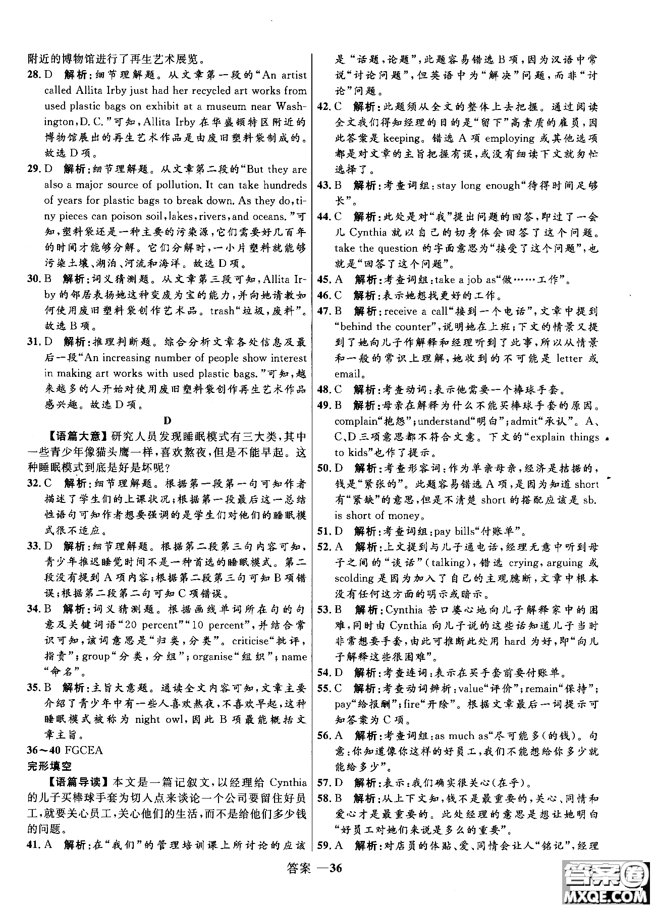 2018全新志鴻優(yōu)化高中同步測控優(yōu)化訓練英語必修5外研版WY參考答案