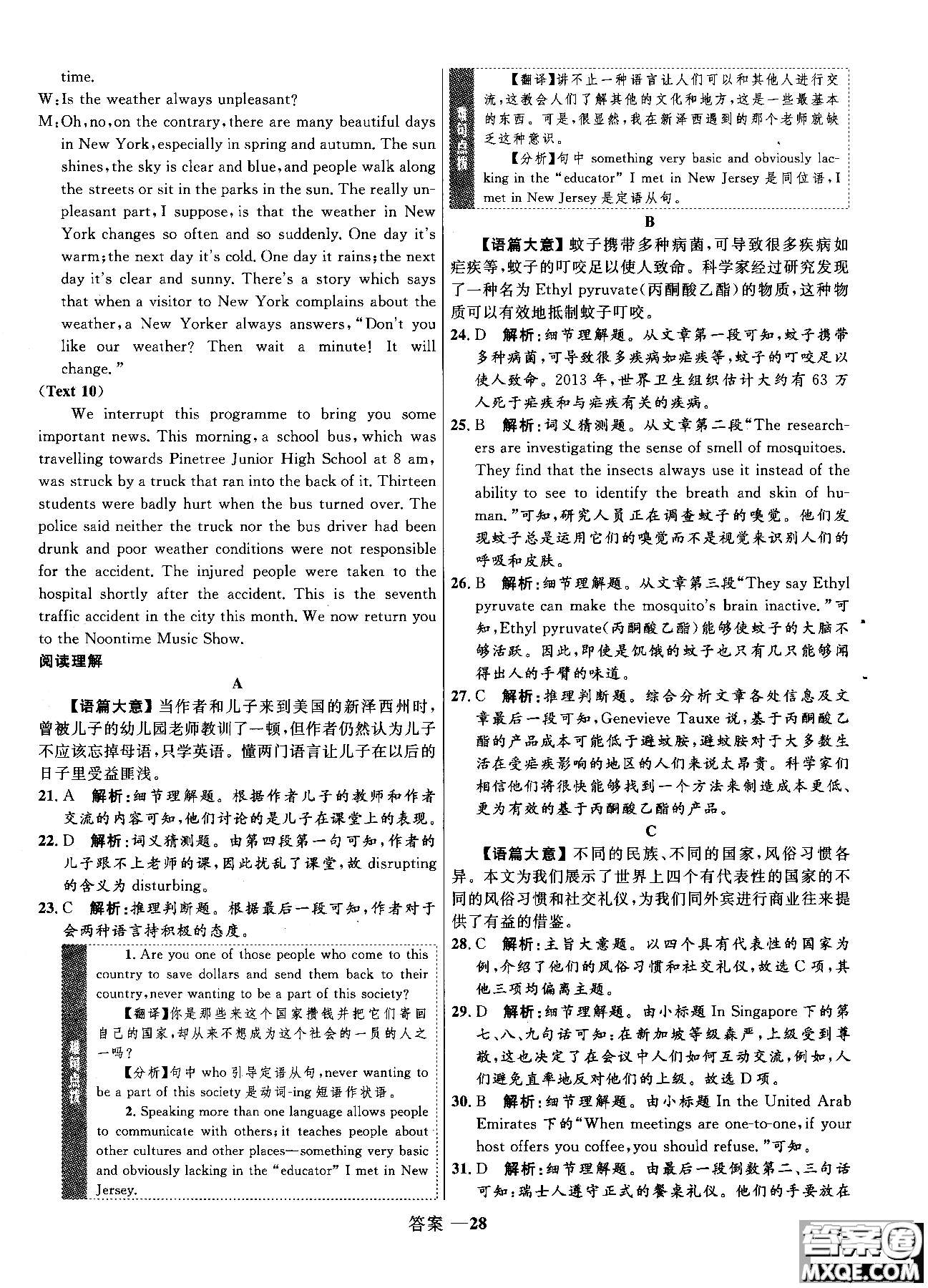 2018全新志鴻優(yōu)化高中同步測控優(yōu)化訓練英語必修5外研版WY參考答案