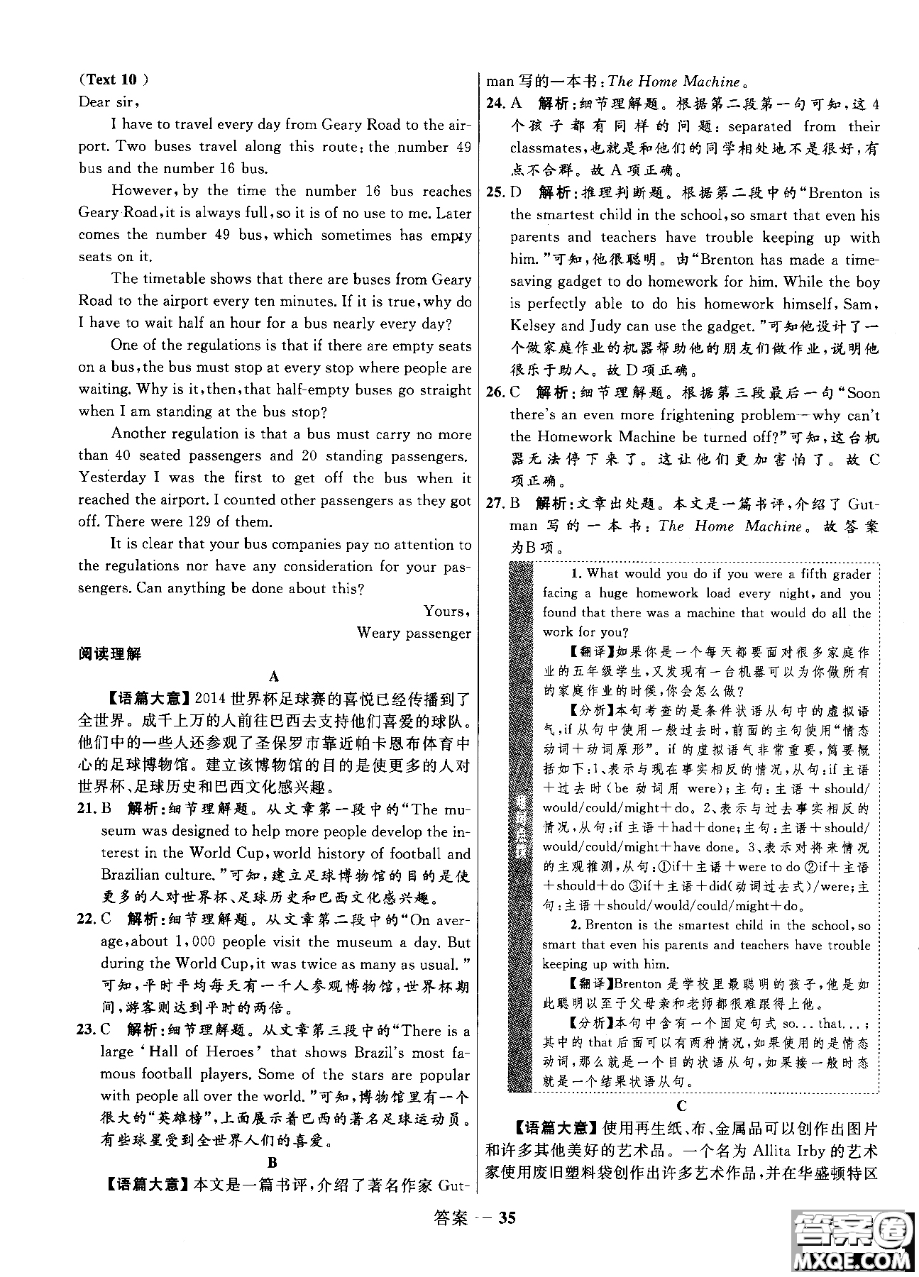 2018全新志鴻優(yōu)化高中同步測控優(yōu)化訓練英語必修5外研版WY參考答案