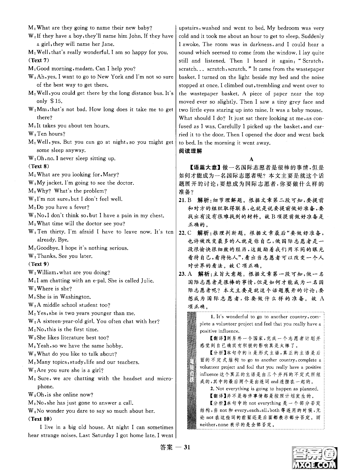 2018全新志鴻優(yōu)化高中同步測控優(yōu)化訓練英語必修5外研版WY參考答案