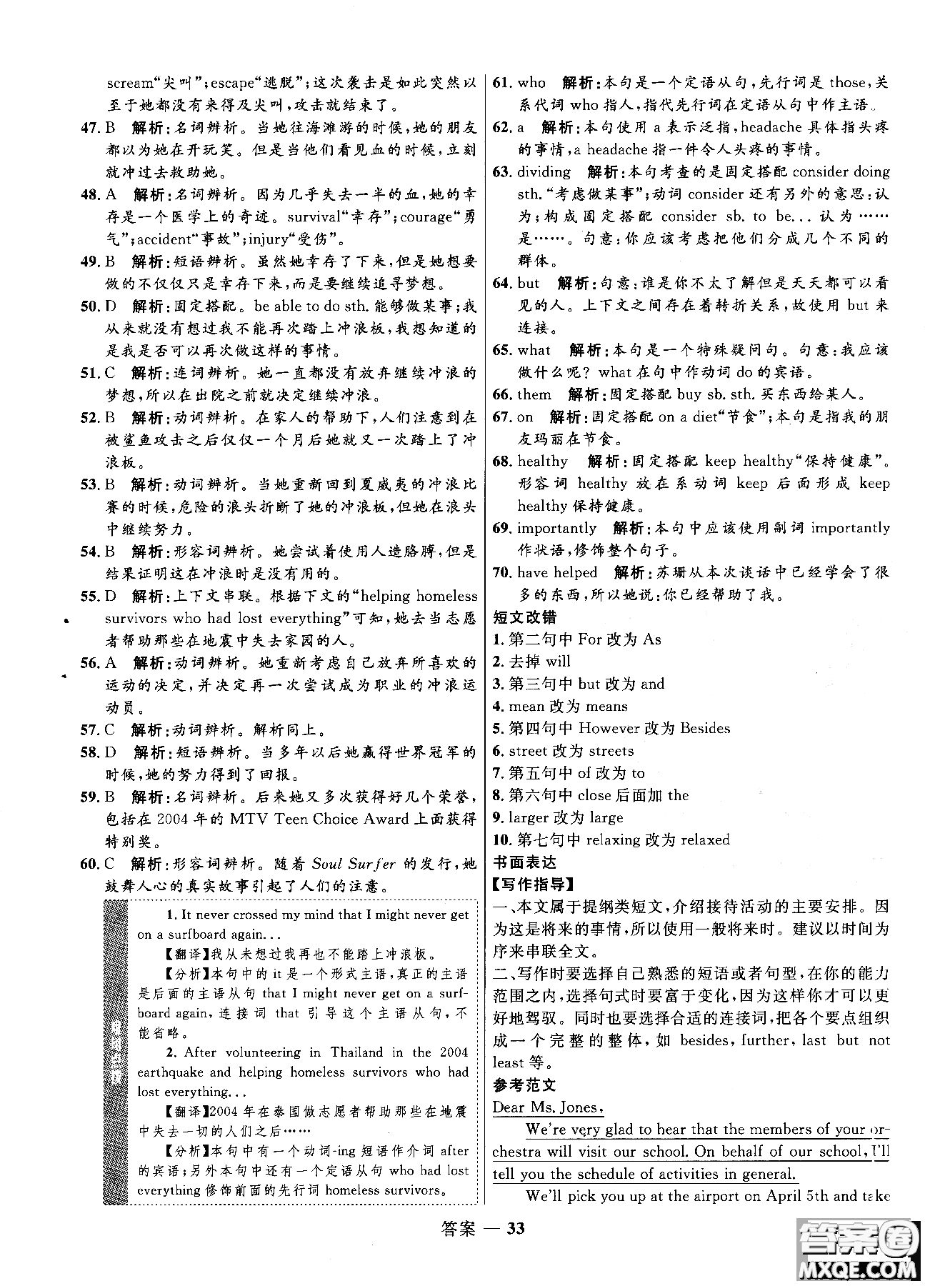 2018全新志鴻優(yōu)化高中同步測控優(yōu)化訓練英語必修5外研版WY參考答案