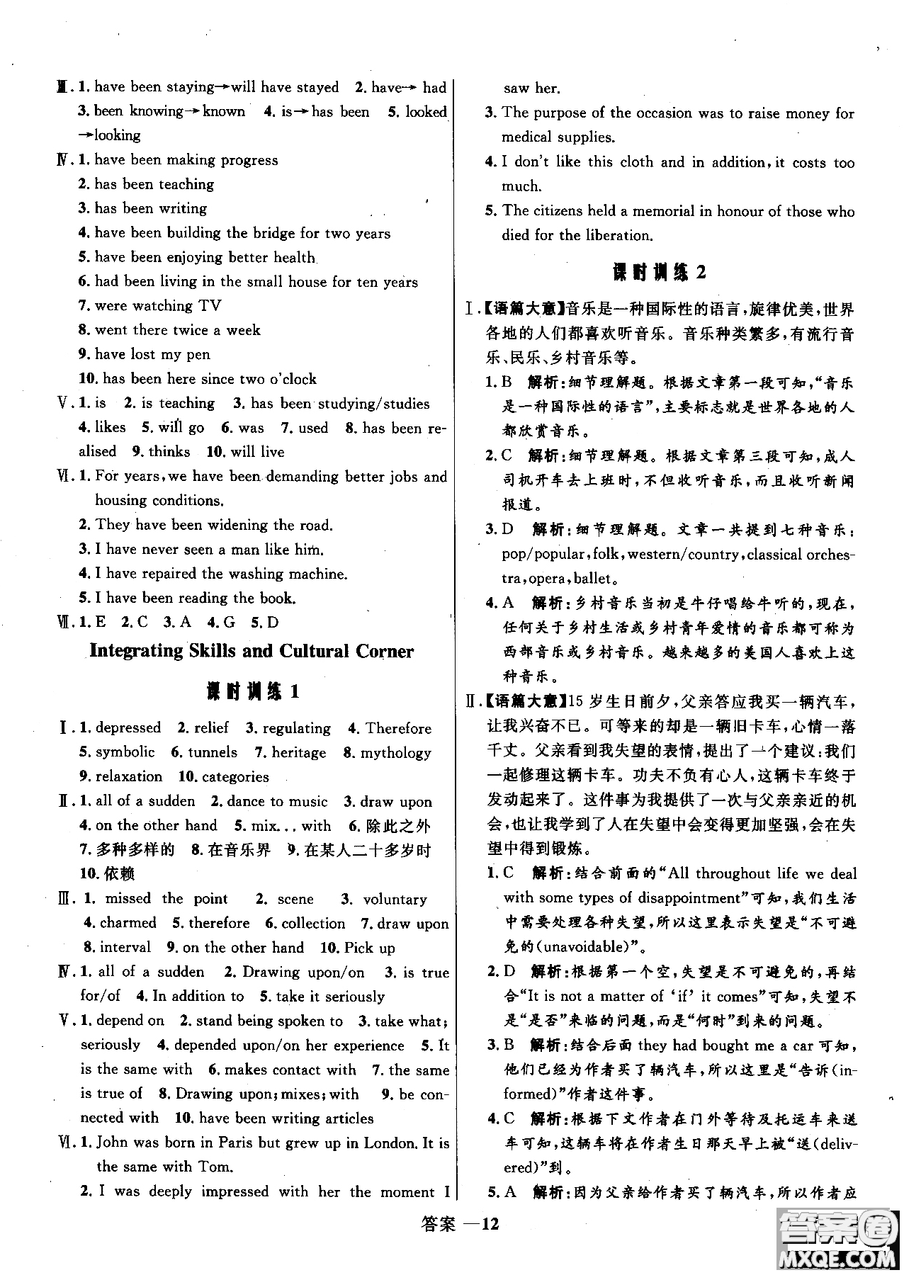 2018年高中同步測控優(yōu)化訓(xùn)練英語選修6外研版參考答案