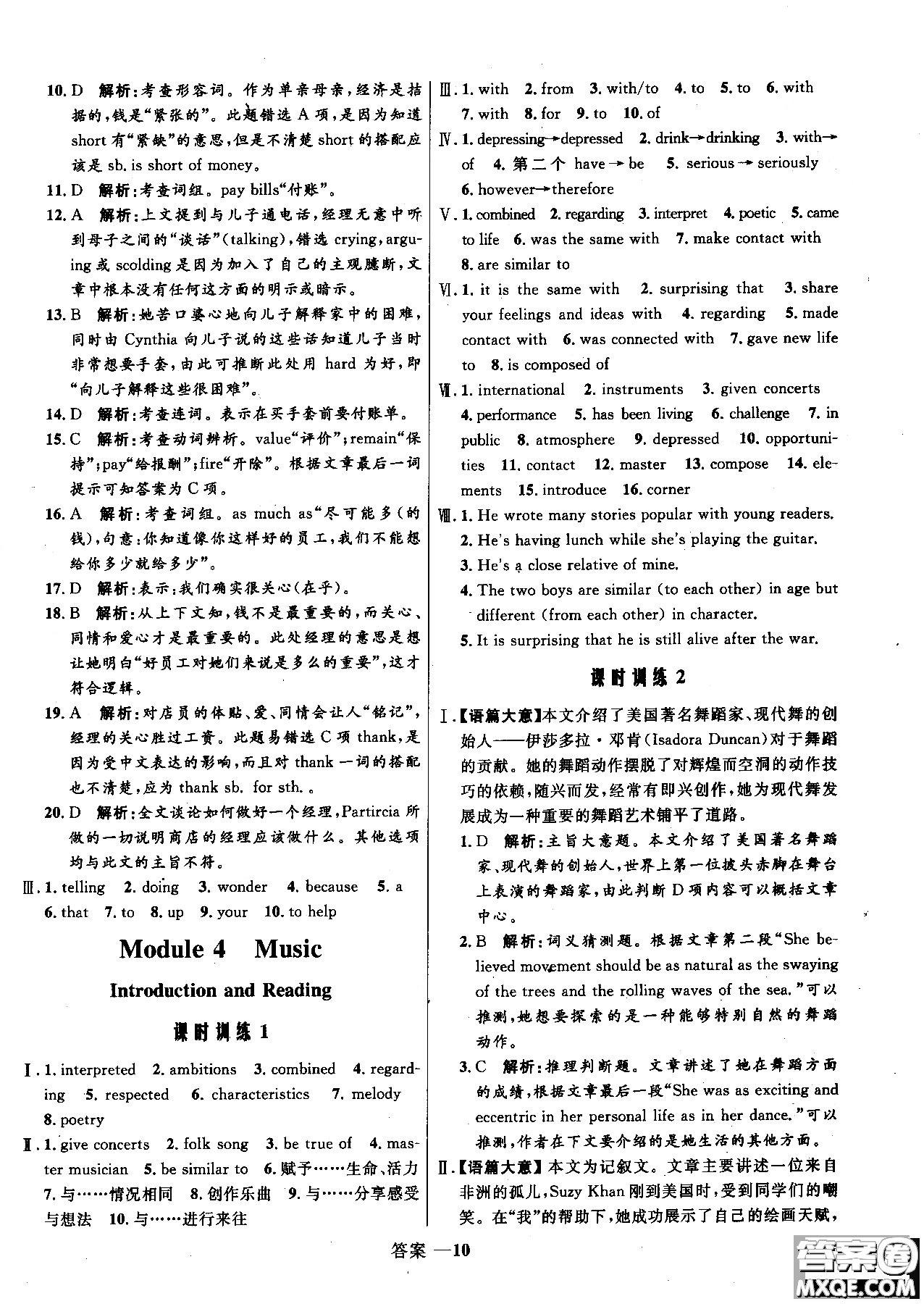 2018年高中同步測控優(yōu)化訓(xùn)練英語選修6外研版參考答案