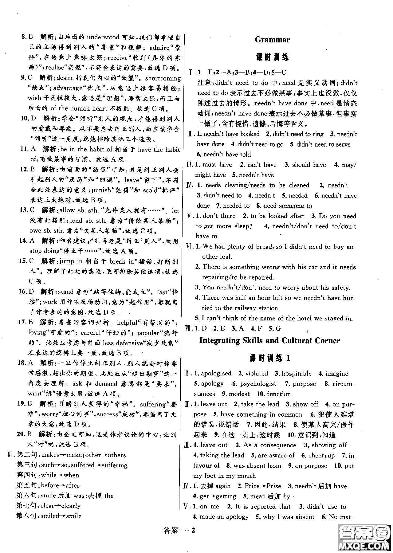 2018年高中同步測控優(yōu)化訓(xùn)練英語選修6外研版參考答案