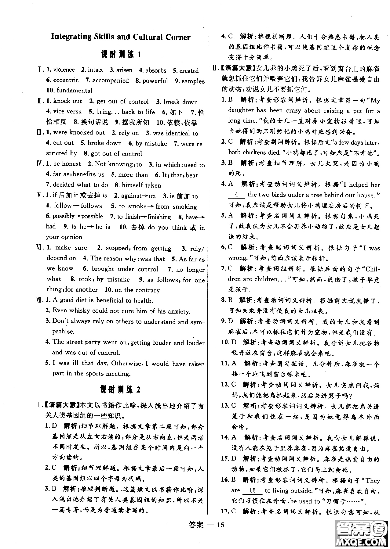 2018年高中同步測控優(yōu)化訓(xùn)練英語選修6外研版參考答案