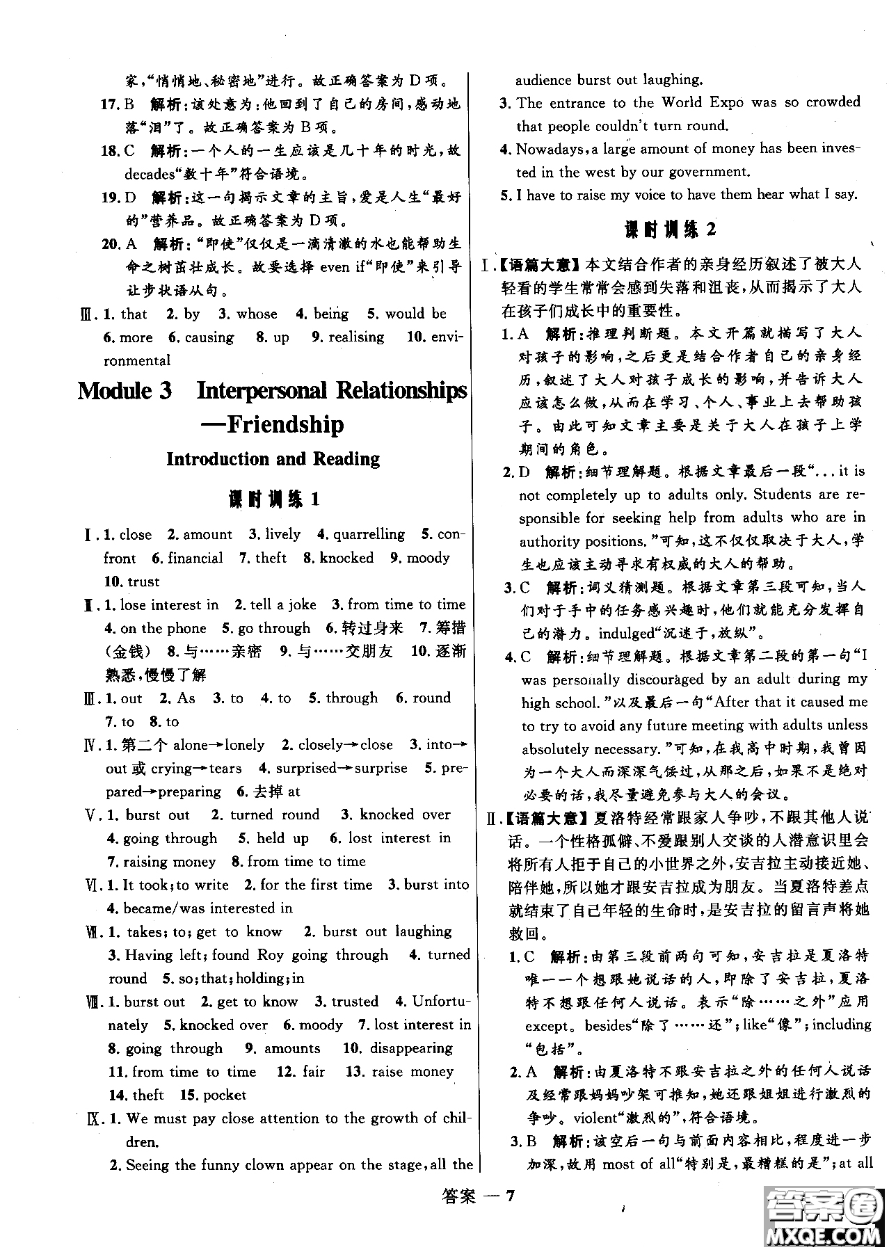 2018年高中同步測控優(yōu)化訓(xùn)練英語選修6外研版參考答案