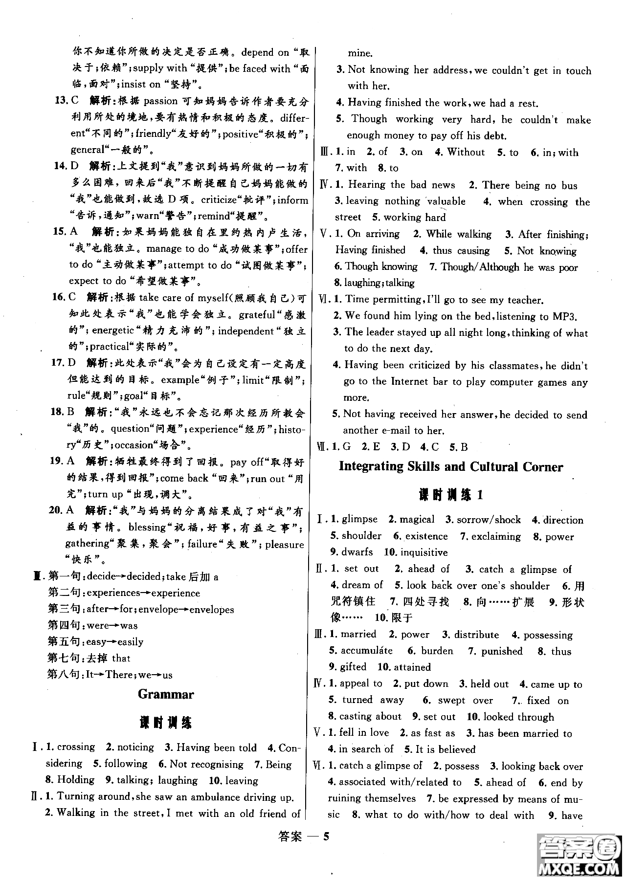 2018年高中同步測控優(yōu)化訓(xùn)練英語選修6外研版參考答案