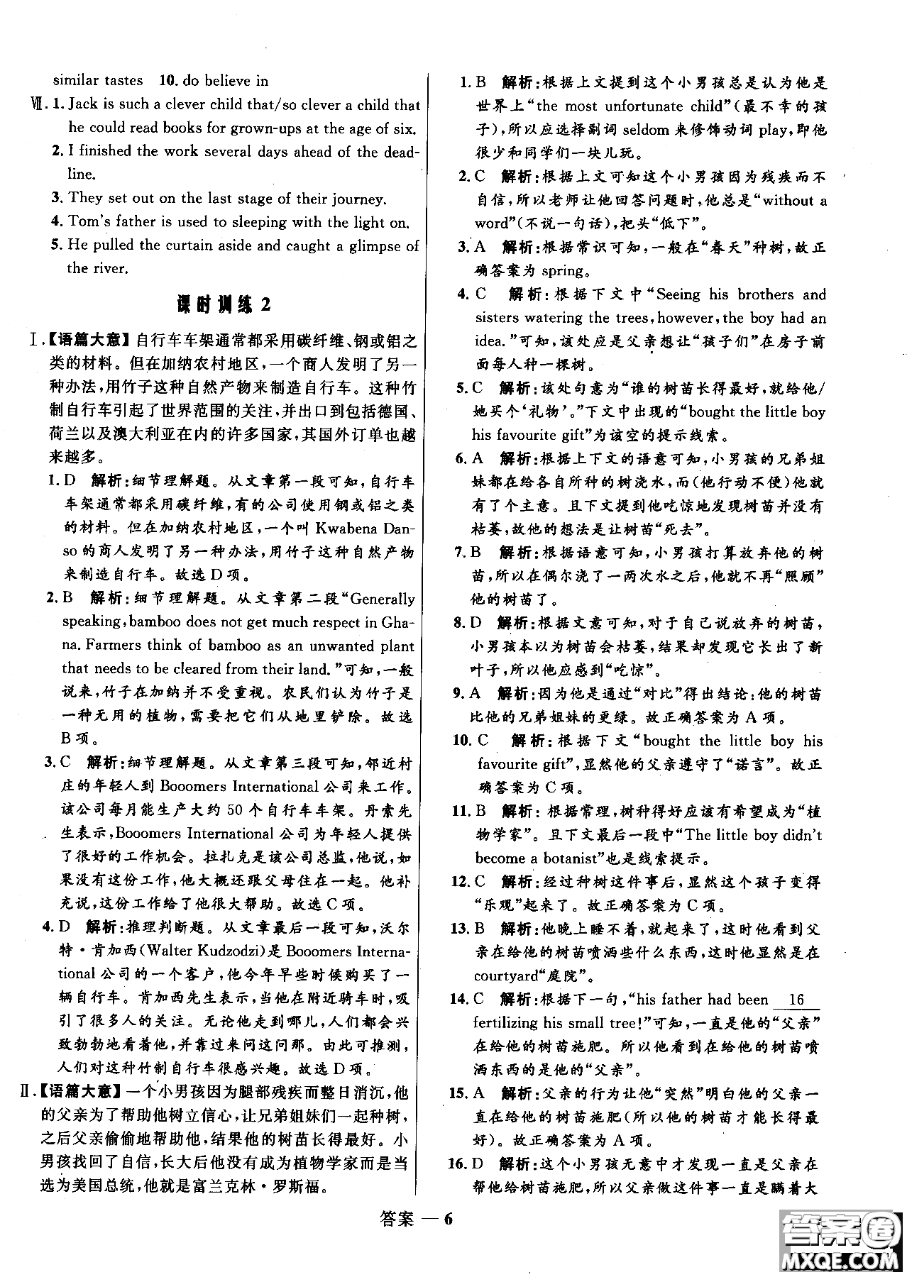 2018年高中同步測控優(yōu)化訓(xùn)練英語選修6外研版參考答案