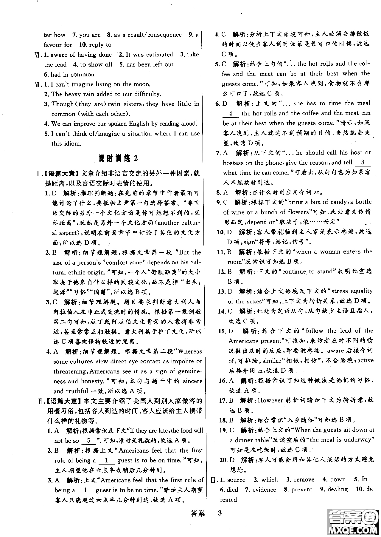 2018年高中同步測控優(yōu)化訓(xùn)練英語選修6外研版參考答案