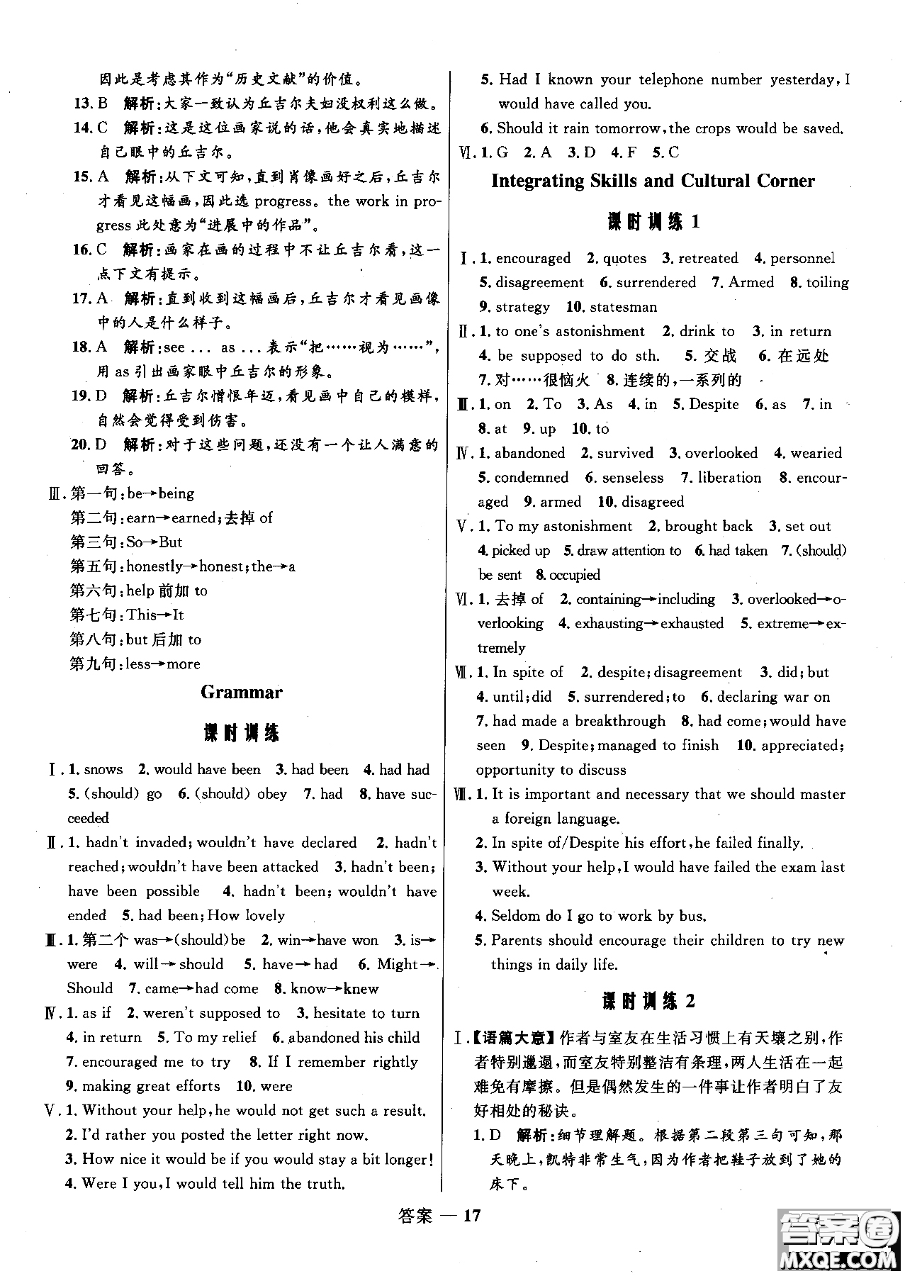 2018年高中同步測控優(yōu)化訓(xùn)練英語選修6外研版參考答案