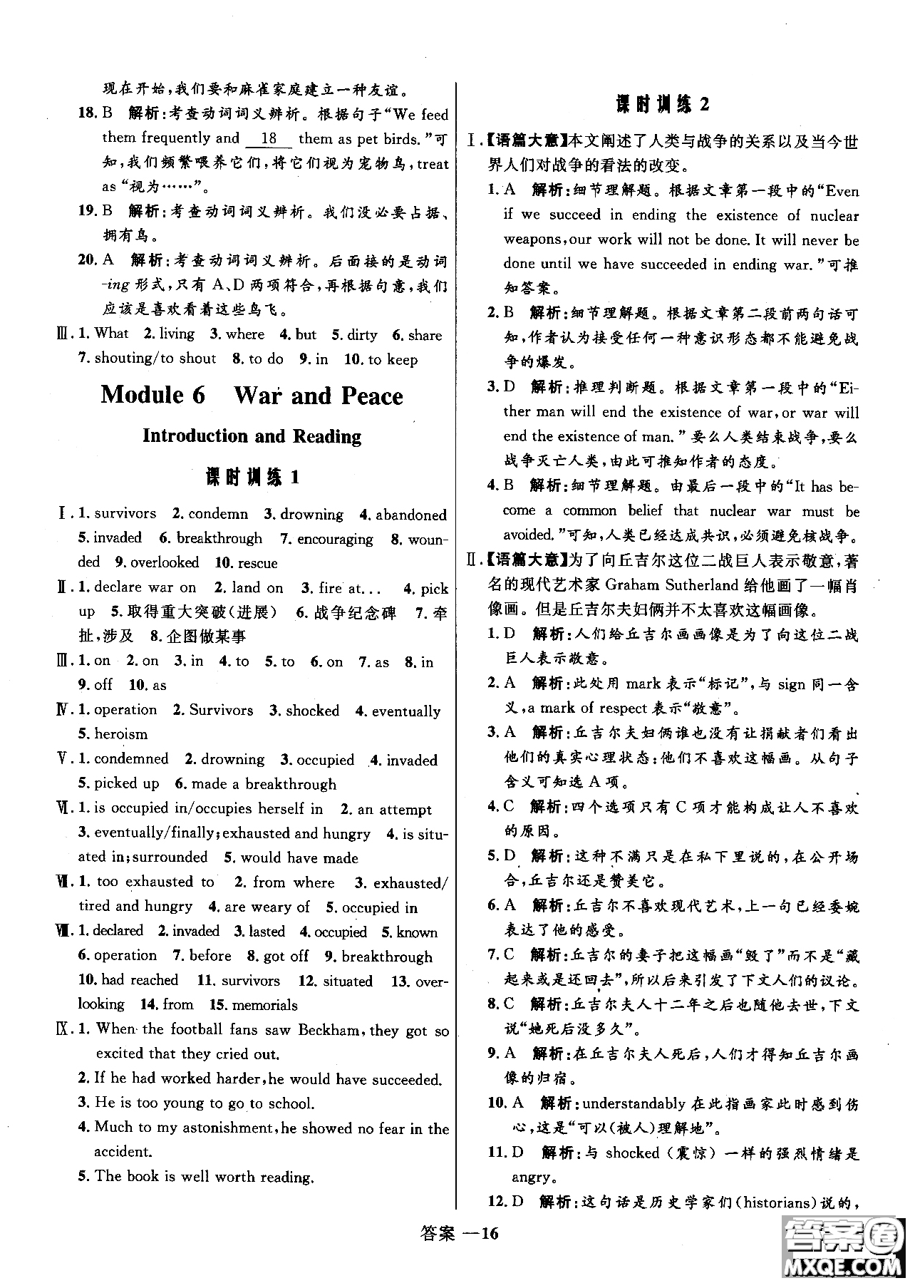 2018年高中同步測控優(yōu)化訓(xùn)練英語選修6外研版參考答案