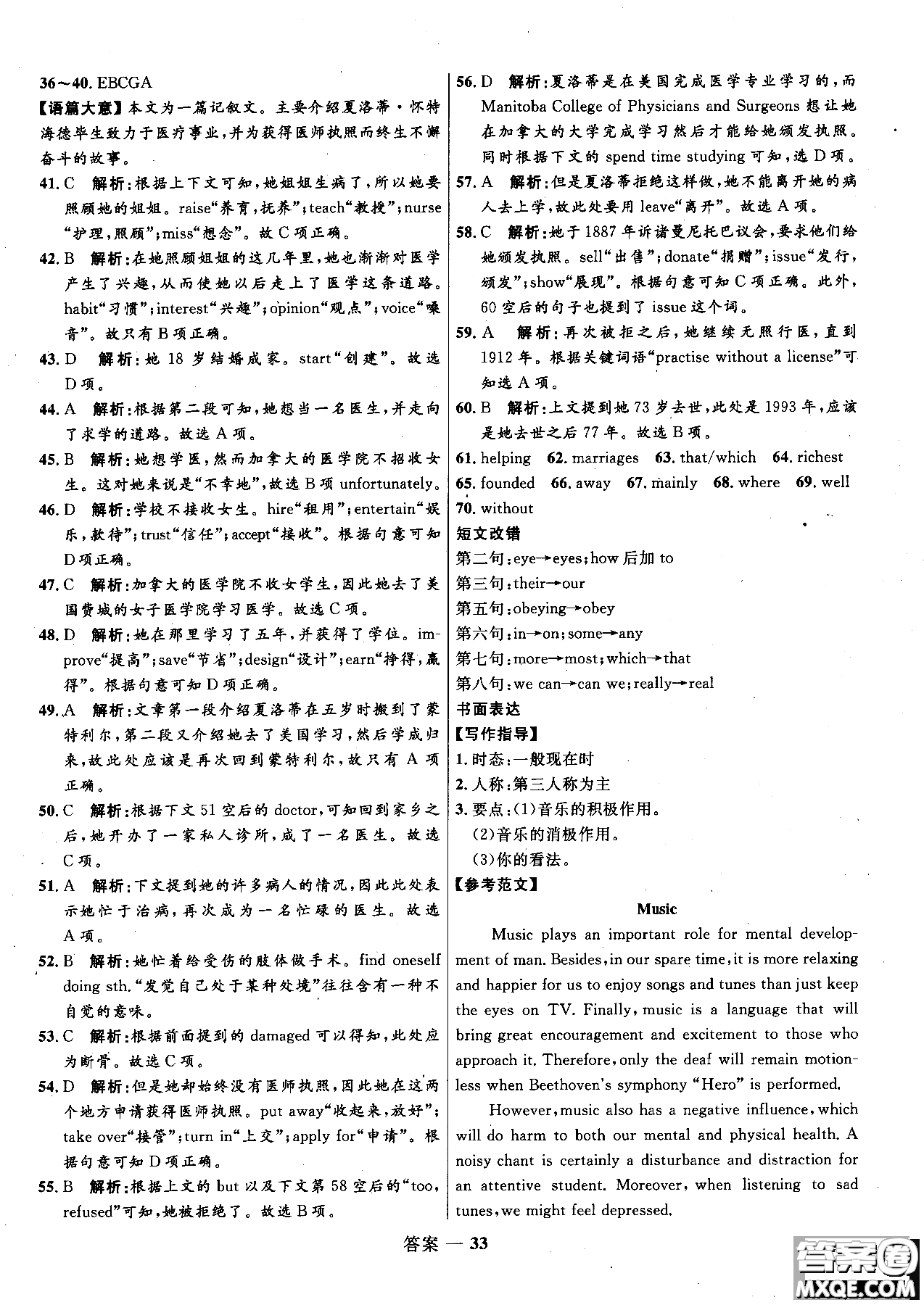 2018年高中同步測控優(yōu)化訓(xùn)練英語選修6外研版參考答案