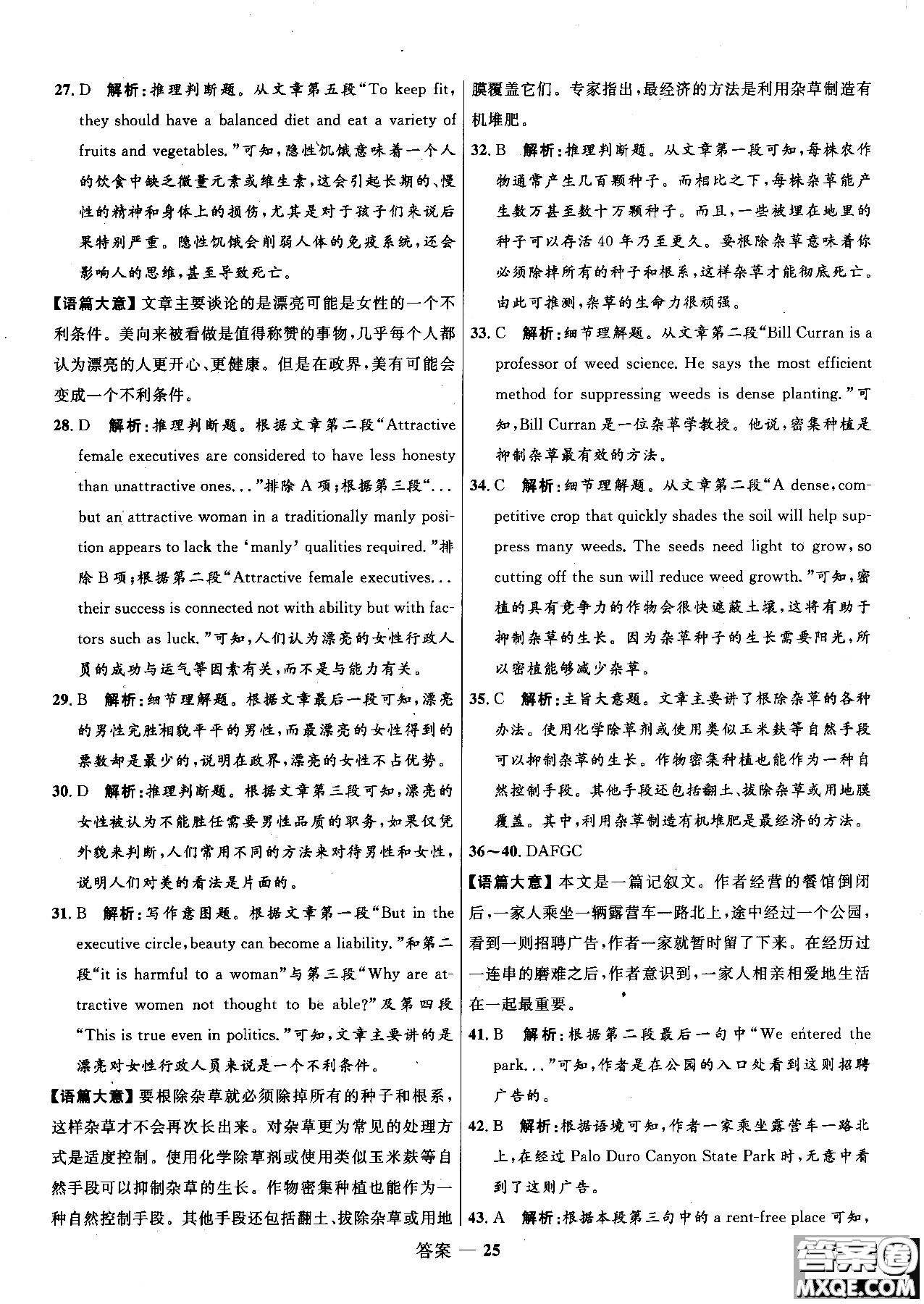 2018年高中同步測控優(yōu)化訓(xùn)練英語選修6外研版參考答案