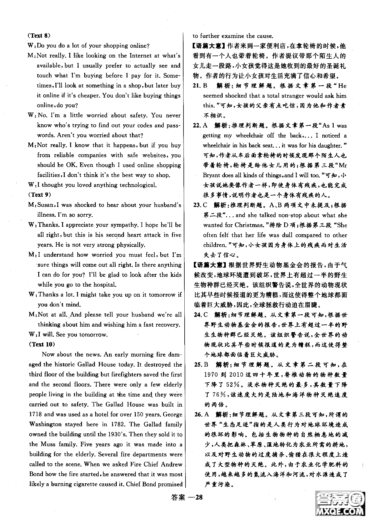 2018年高中同步測控優(yōu)化訓(xùn)練英語選修6外研版參考答案