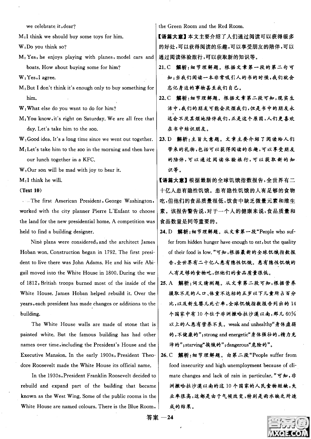2018年高中同步測控優(yōu)化訓(xùn)練英語選修6外研版參考答案