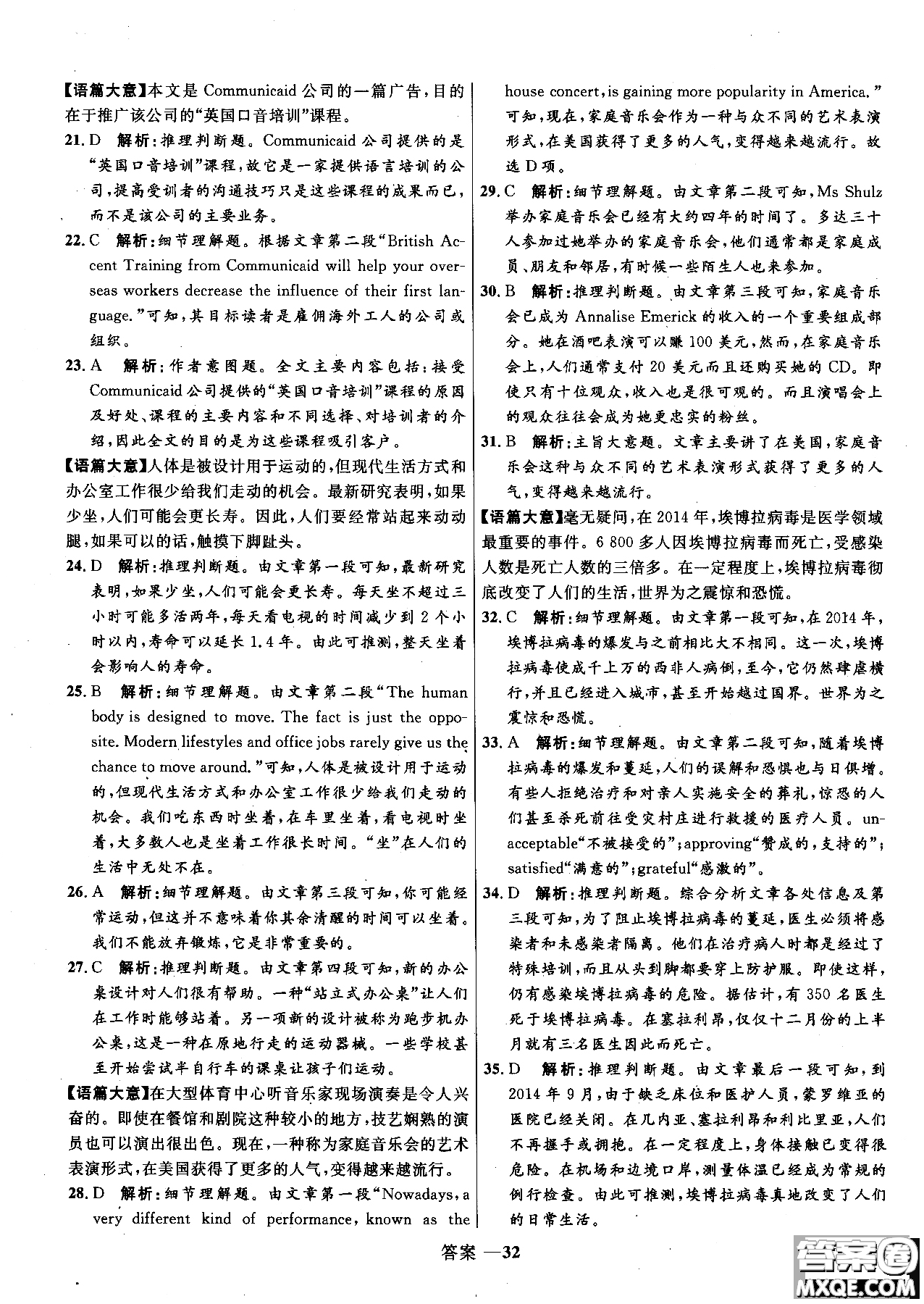 2018年高中同步測控優(yōu)化訓(xùn)練英語選修6外研版參考答案