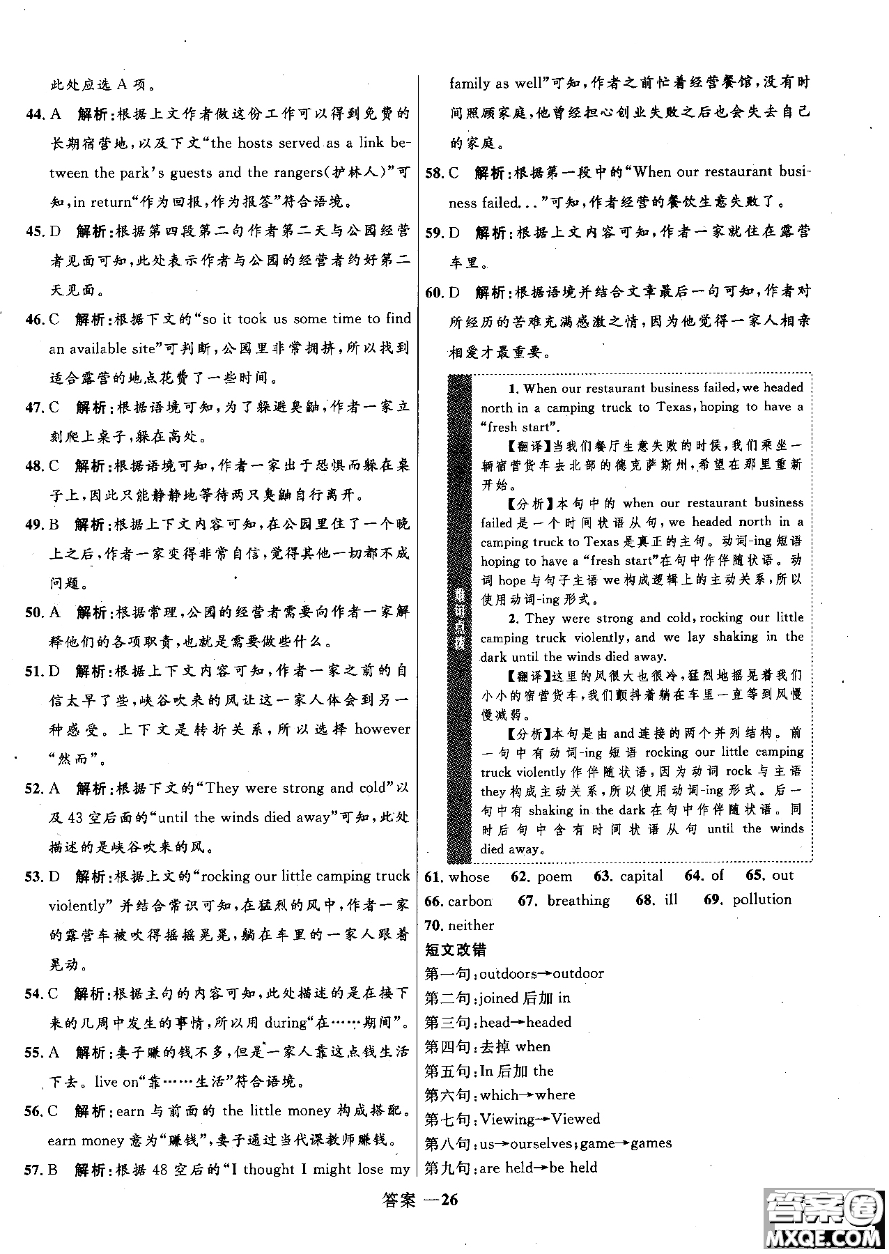 2018年高中同步測控優(yōu)化訓(xùn)練英語選修6外研版參考答案