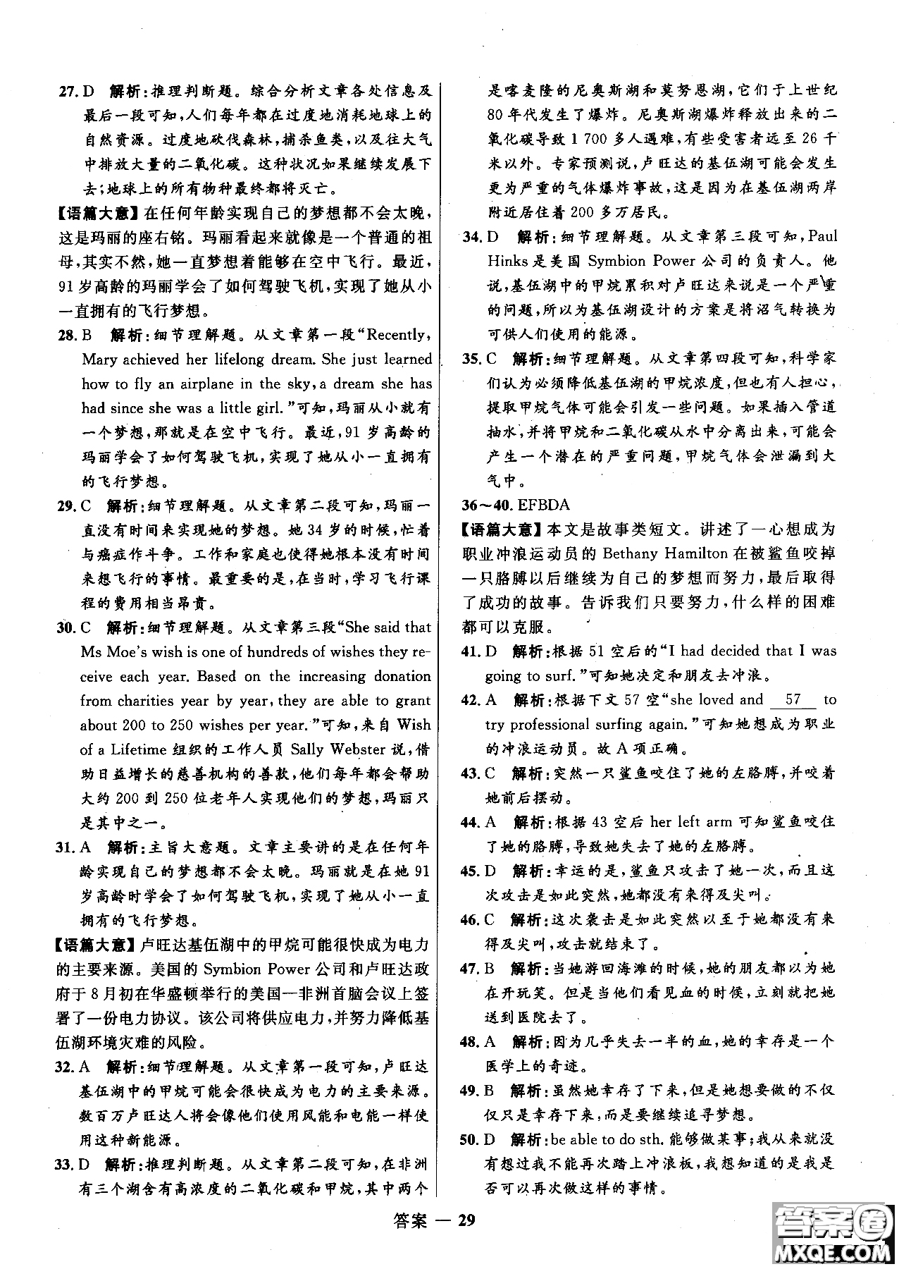 2018年高中同步測控優(yōu)化訓(xùn)練英語選修6外研版參考答案