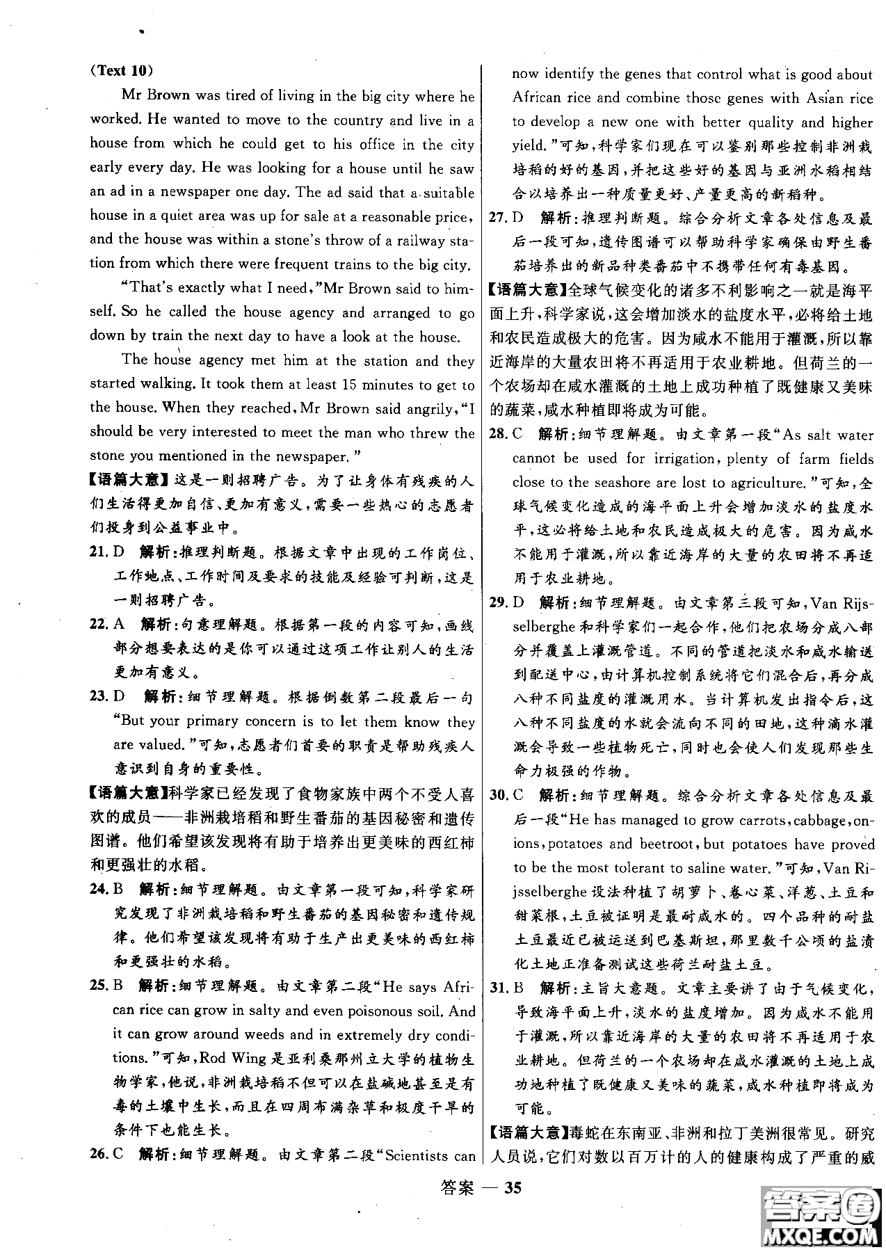 2018年高中同步測控優(yōu)化訓(xùn)練英語選修6外研版參考答案