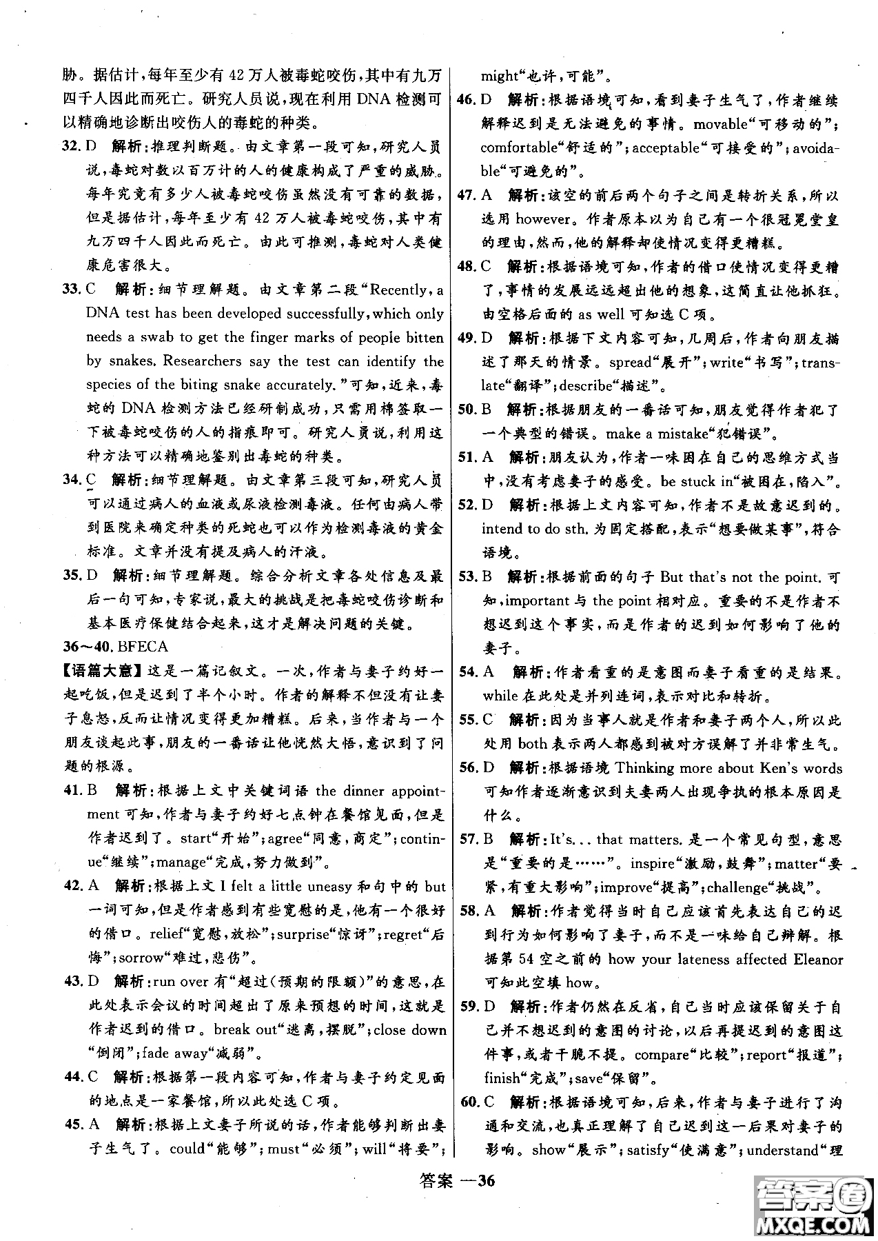 2018年高中同步測控優(yōu)化訓(xùn)練英語選修6外研版參考答案