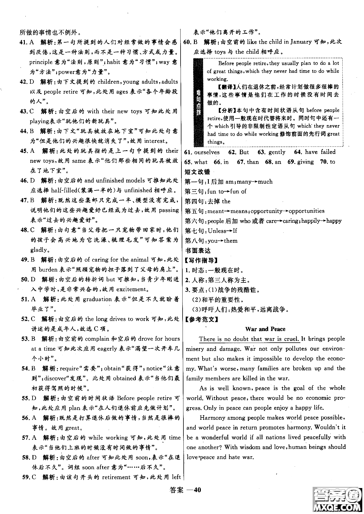 2018年高中同步測控優(yōu)化訓(xùn)練英語選修6外研版參考答案