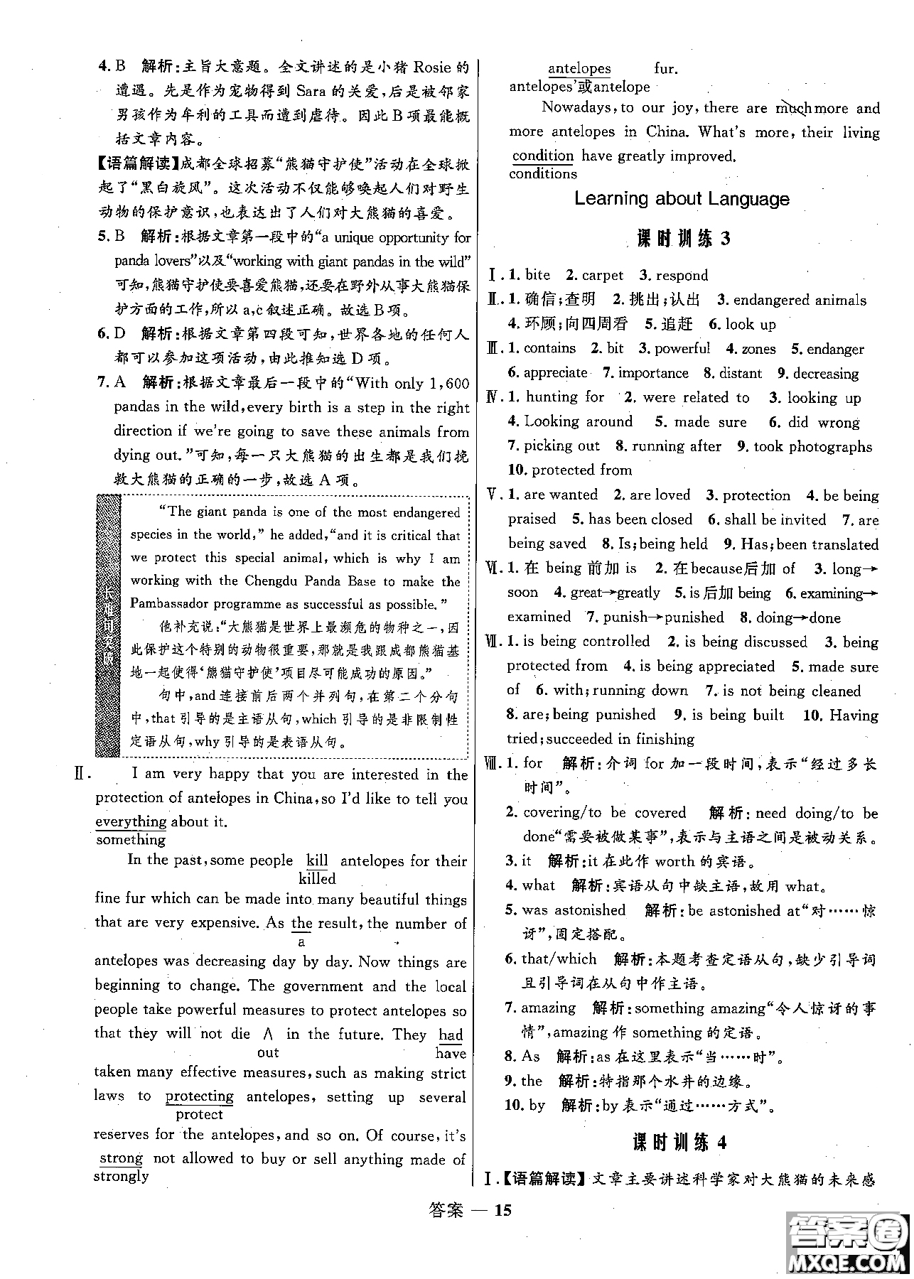 2018志鴻優(yōu)化高中同步測(cè)控優(yōu)化訓(xùn)練英語(yǔ)必修2外研版參考答案