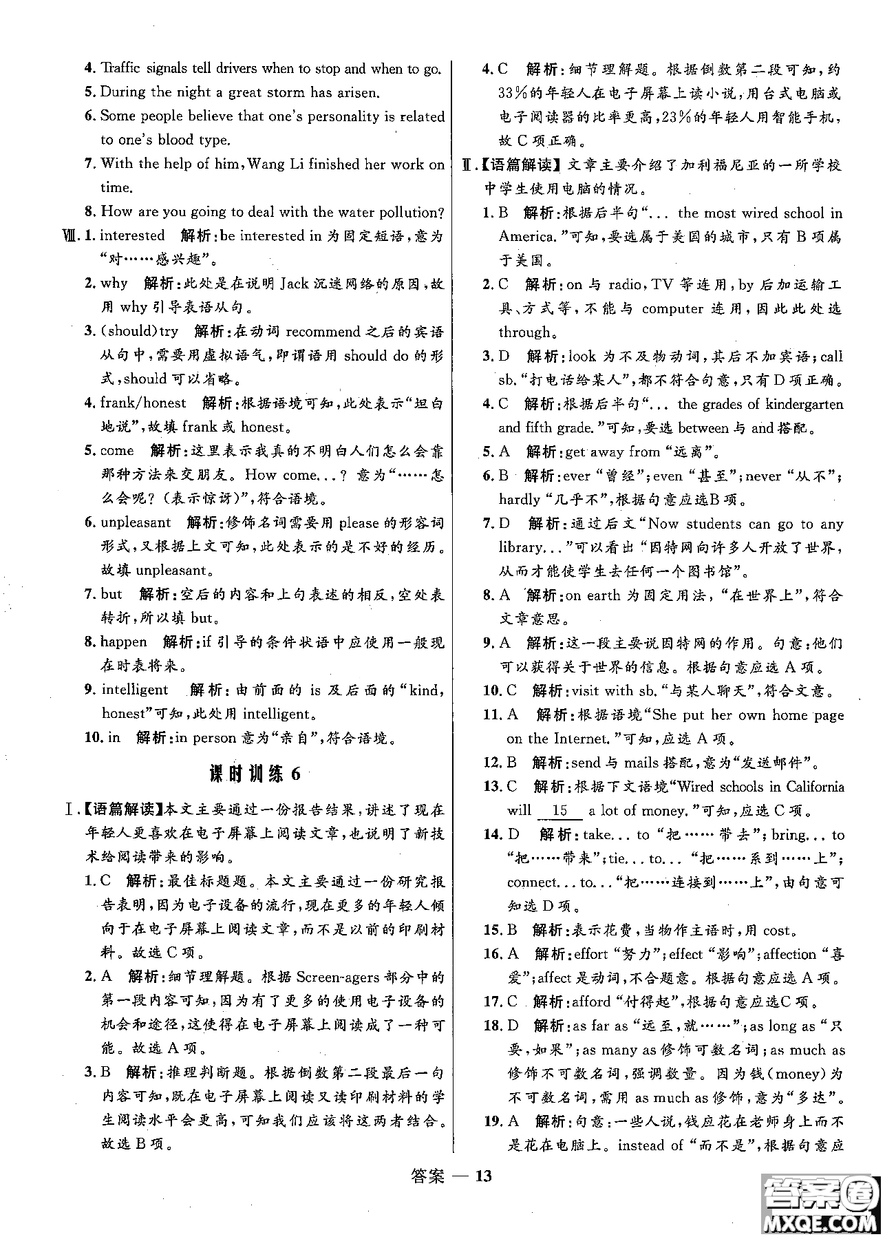 2018志鴻優(yōu)化高中同步測(cè)控優(yōu)化訓(xùn)練英語(yǔ)必修2外研版參考答案