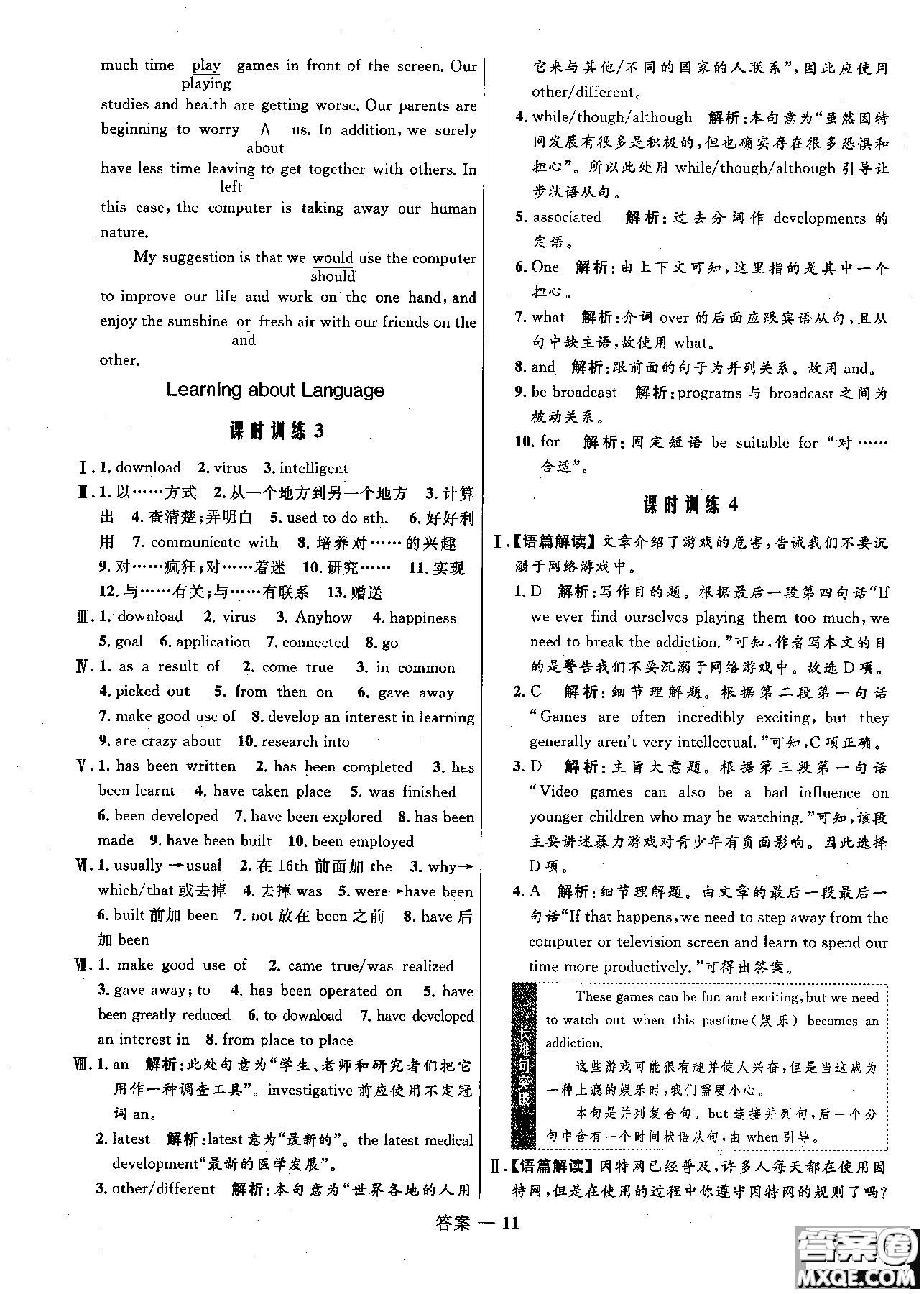 2018志鴻優(yōu)化高中同步測(cè)控優(yōu)化訓(xùn)練英語(yǔ)必修2外研版參考答案