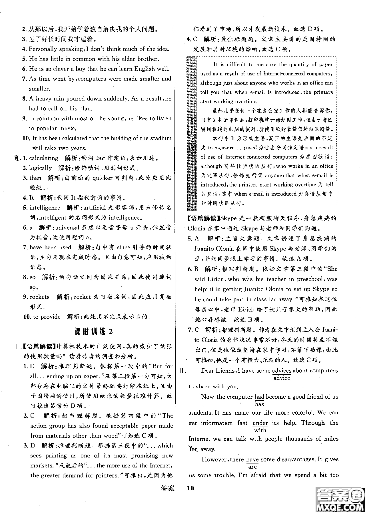 2018志鴻優(yōu)化高中同步測(cè)控優(yōu)化訓(xùn)練英語(yǔ)必修2外研版參考答案